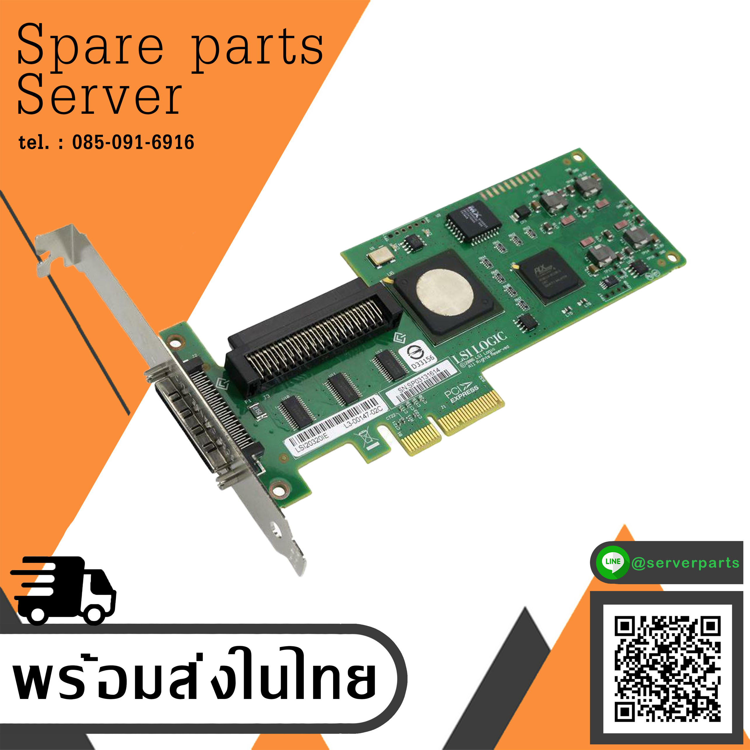 Dell Ultra 320 SCSI PCI-Express Host Bus Adapter Card // 0NU947 (Used) // สินค้ารับประกัน โดย บริษัท อะไหล่เซิร์ฟเวอร์ จำกัด