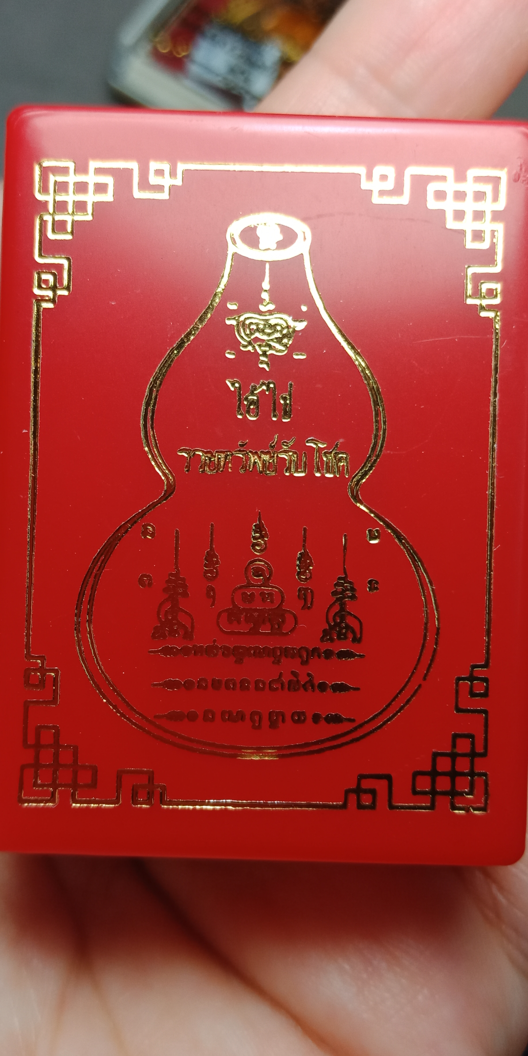 ไอ้ไข่ น้ำเต้าดูดทรัพย์ รุ่น รวยทรัพย์รับโชค พระอาจารย์สนิท ธรรมวิริโย(ตาหลวงสนิท) วัดศรีมาประสิทธิ์ อ.ชะอวด จ.นครศรีธรรมราช