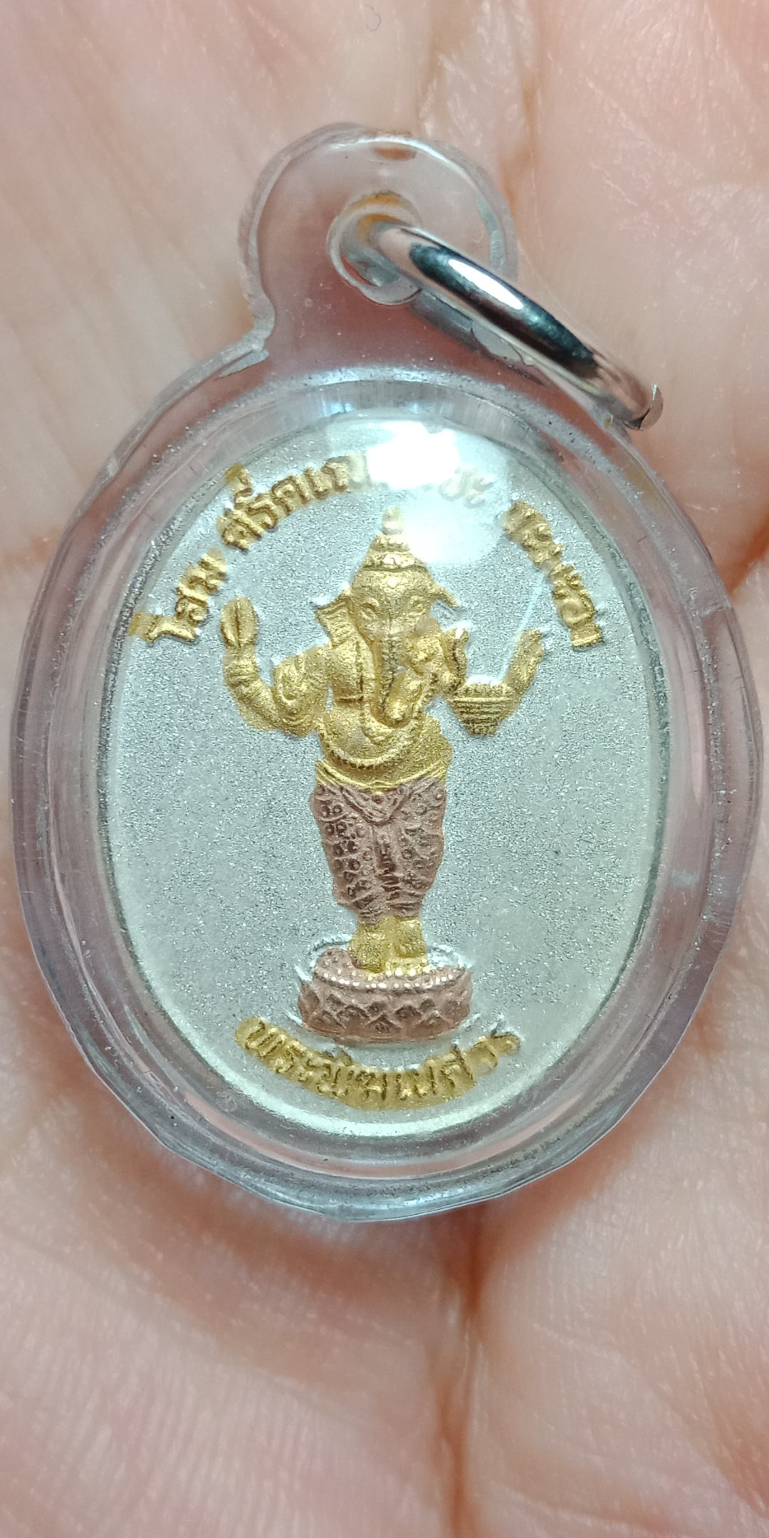 เหรียญพระพิฆเนศวร เทพแห่งโชคลาภ ศาลพระพิฆเนศ สี่แยกรัชดา ห้วยขวาง กทม.