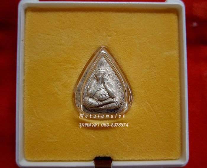 พระปิดตา รูปใบโพธิ์ 80 พรรษา สมเด็จญาณ เนื้อเงิน วัดบวรนิเวศ