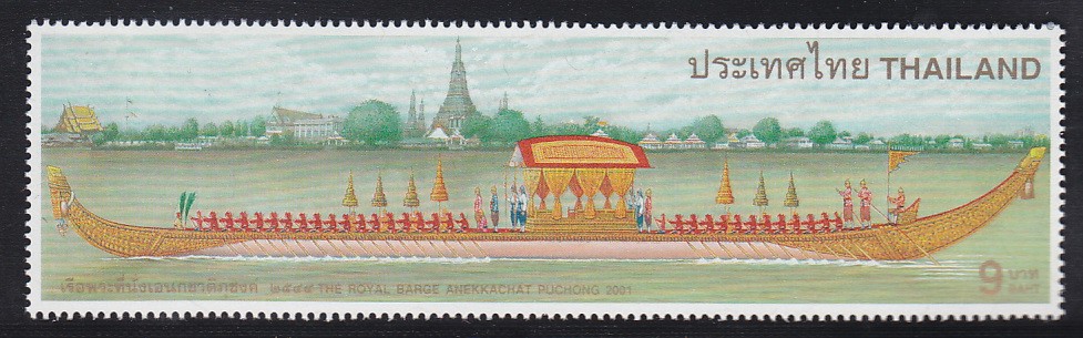 แสตมป์เรือพระที่นั่งเอนกชาติภุชงค์