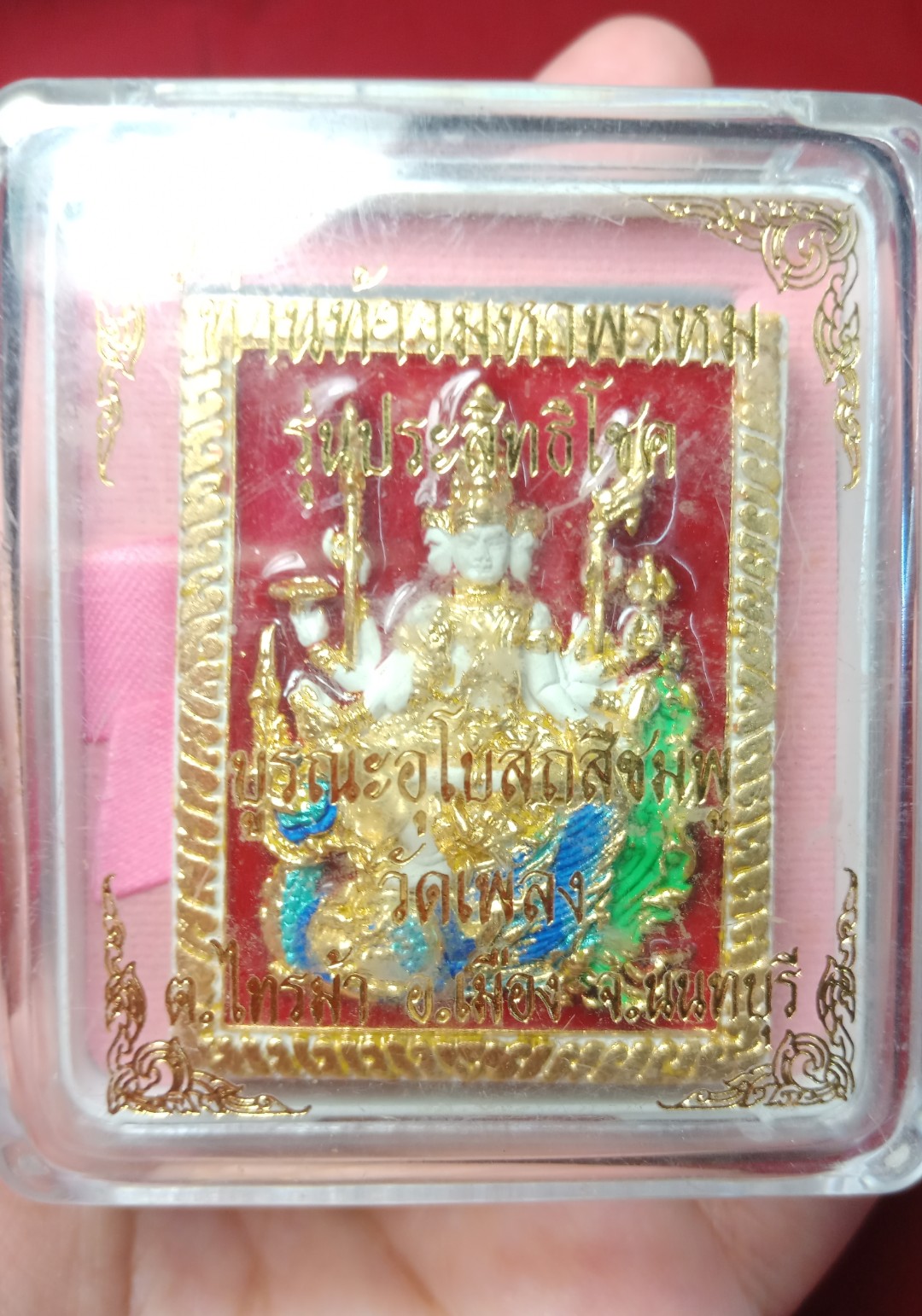 ท้าวมหาพรหม รุ่นประสิทธิโชค เนื้อผงว่านลงยา วัดเพลง ขนาด 4 x 5.1 x 0.9 ซม.