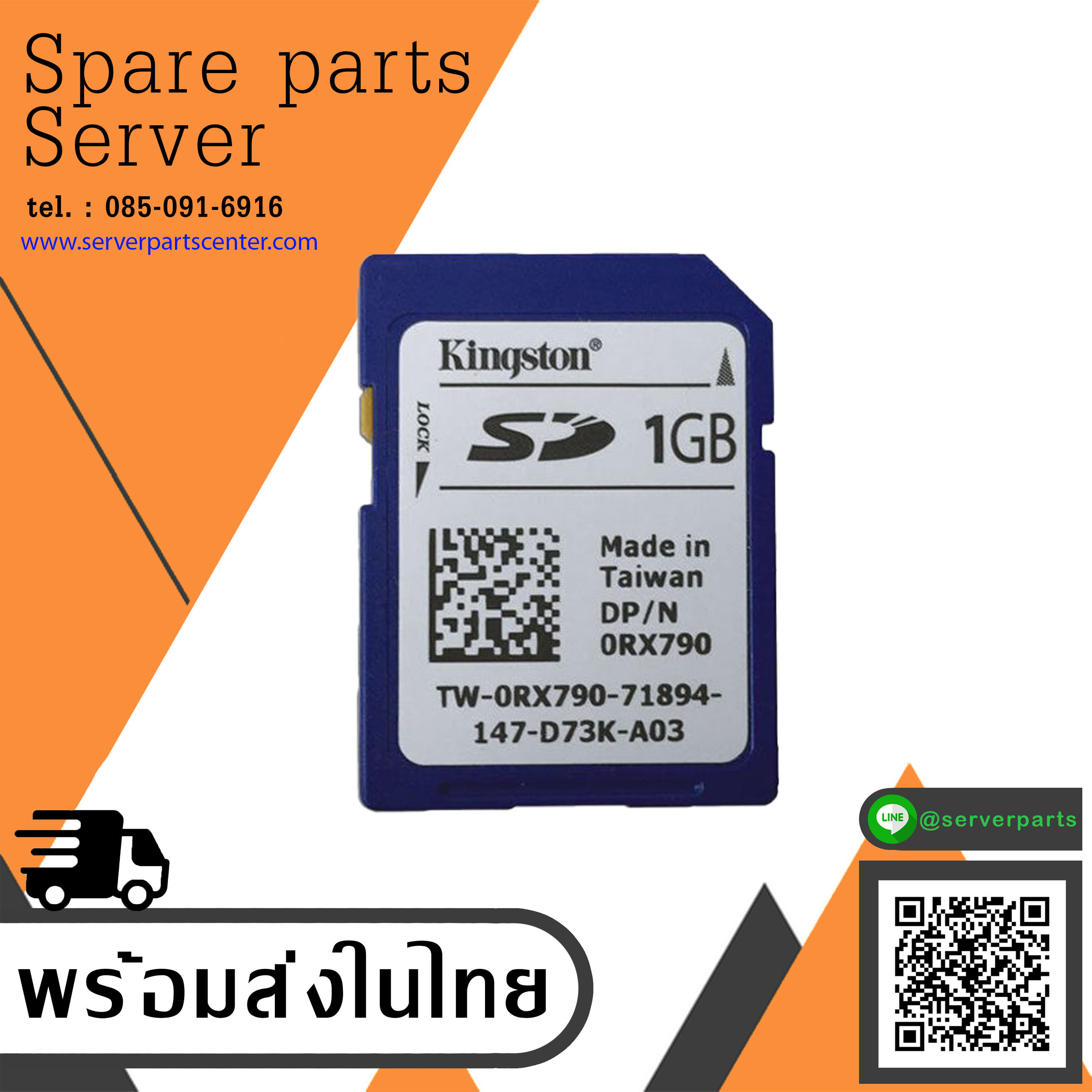 Dell Kingston 1GB Flash SD Memory Card Dual Module RX790 // 0RX790 / RX790 (Used) // สินค้ารับประกัน โดย บริษัท อะไหล่เซิร์ฟเวอร์ จำกัด