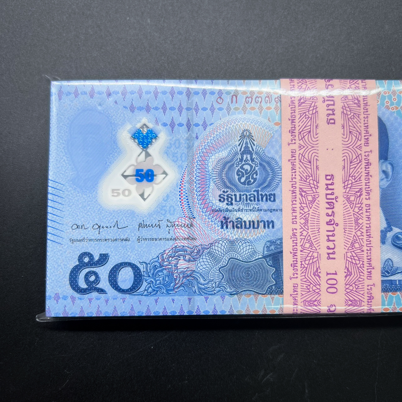 แหนบธนบัตร 50 บาทแบบ17 รุ่น2 โพลิเมอร์ หมวดแรก 0Aก 3379401