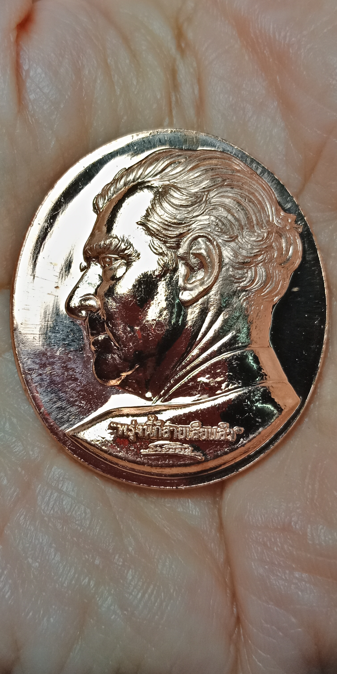 #เหรียญพระพิฆเนศ หลังศาสตราจารย์ ศิลป์ พีระศรี ที่ระลึก 70ปี มหาวิทยาลัยศิลปากร ปี2556 พิมพ์ใหญ่