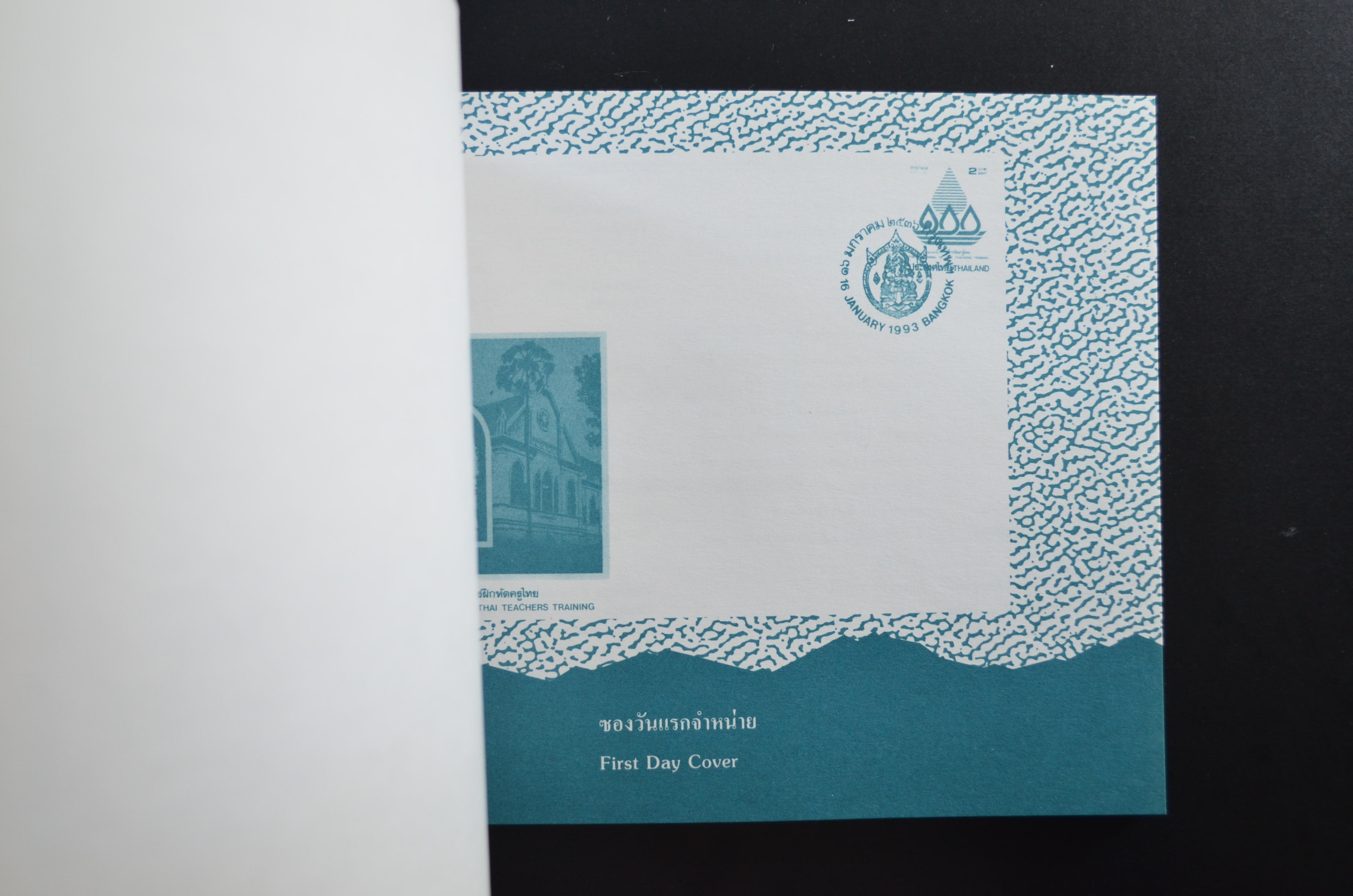 สมุดตราไปรษณียากรประจำปี 2536 (สมุดแสตมป์ประจำปี 2536)