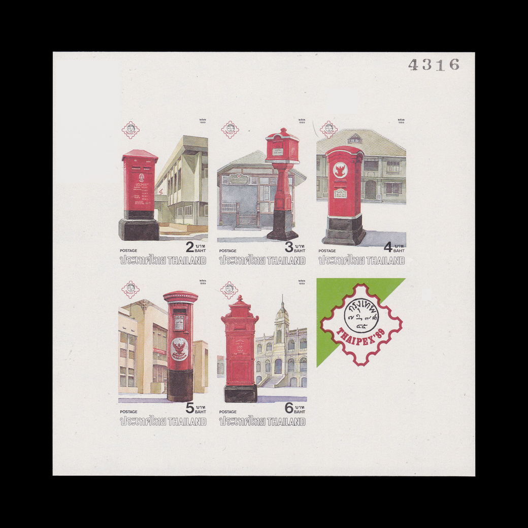 ชีทงานแสดงตราไปรษณียากรแห่งชาติ 2532 (แบบไม่ปรุ) หายาก