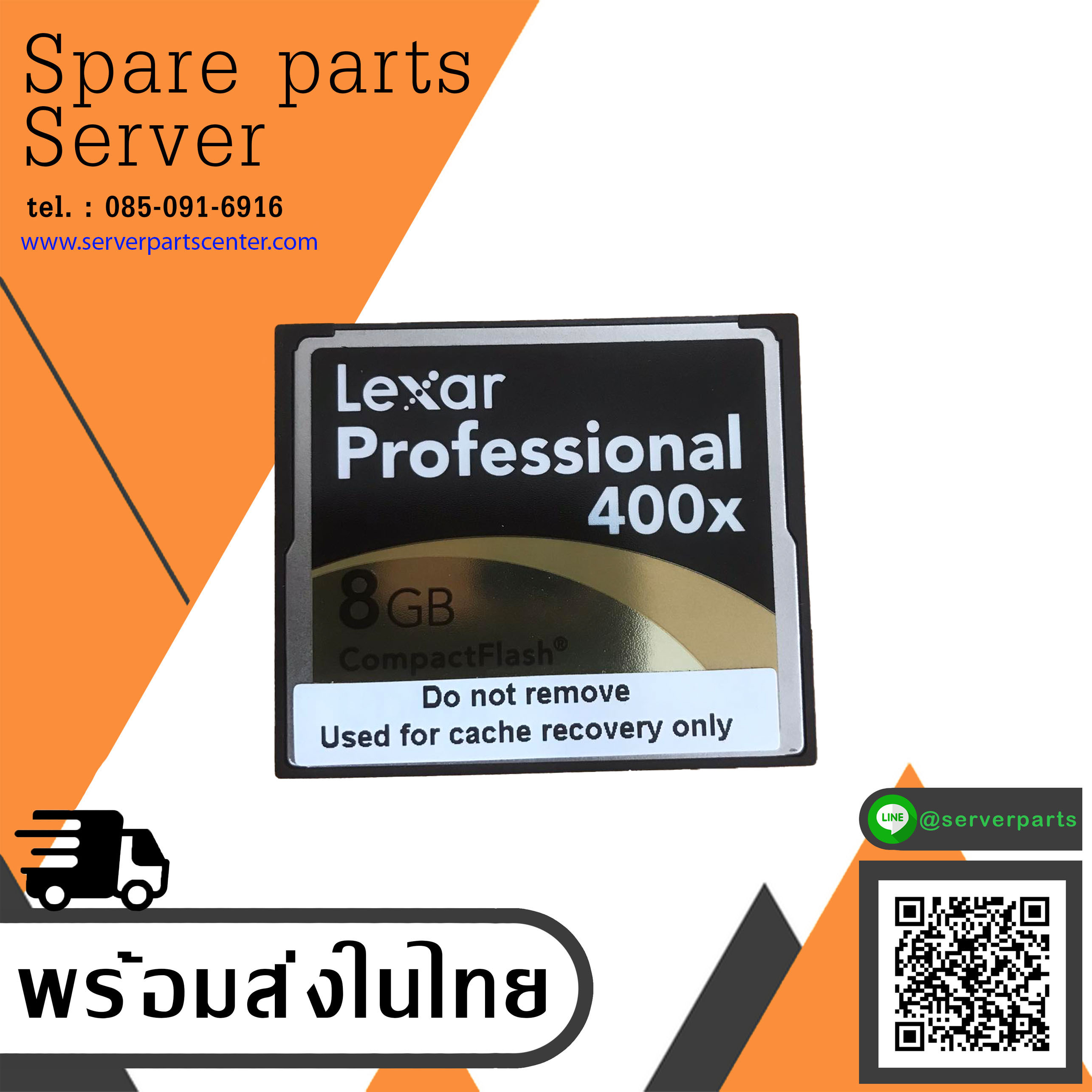 Lexar Professional 400X 8GB Compactflash For MSA P2000 G3 / 508-60729 (Used) // สินค้ารับประกัน โดย บริษัท อะไหล่เซิร์ฟเวอร์ จำกัด
