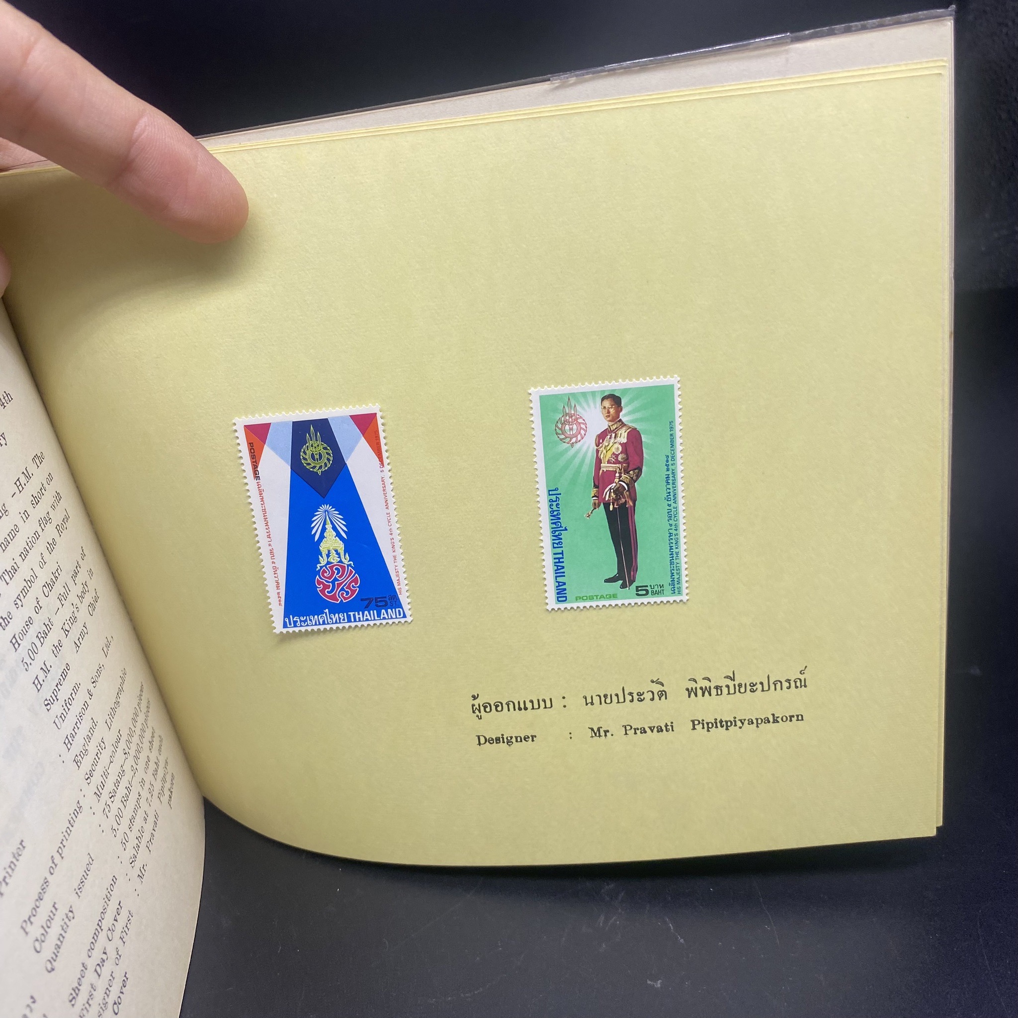 THAI POSTAGE STAMPS 1975 (สมุดแสตมป์ ปี2518) หายากมาก