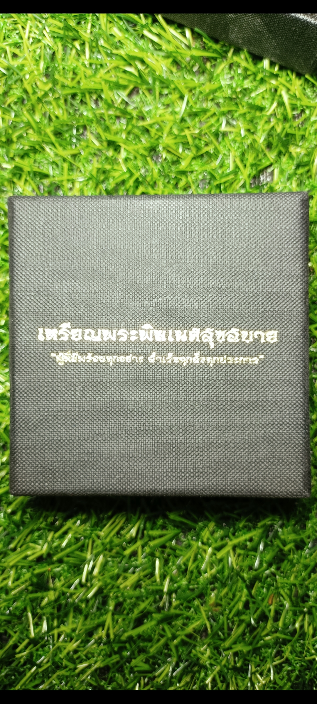 เหรียญพระพิฆเนศ รุ่น สุขสบาย หลวงปู่ยูร วัดหนองป่าหมาก จังหวัดสระแก้ว รายการที่ 8.4 เนื้อเทวฤทธิ์แดงมะขามเข้ม