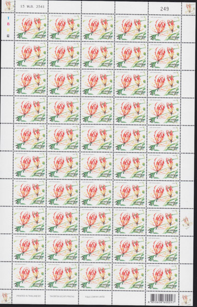 แสตมป์ปีใหม่ 2542 ชุด11 (เต็มแผ่น)