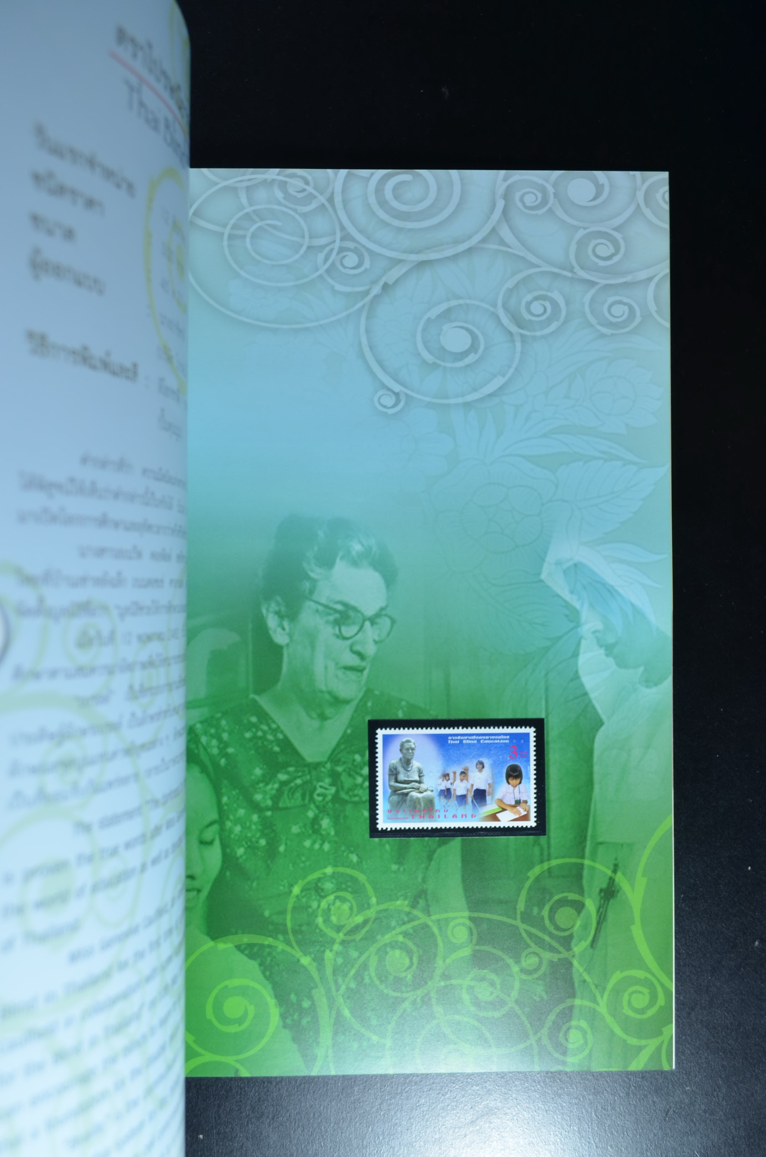 สมุดตราไปรษณียากรประจำปี 2552 (สมุดแสตมป์ประจำปี 2552)