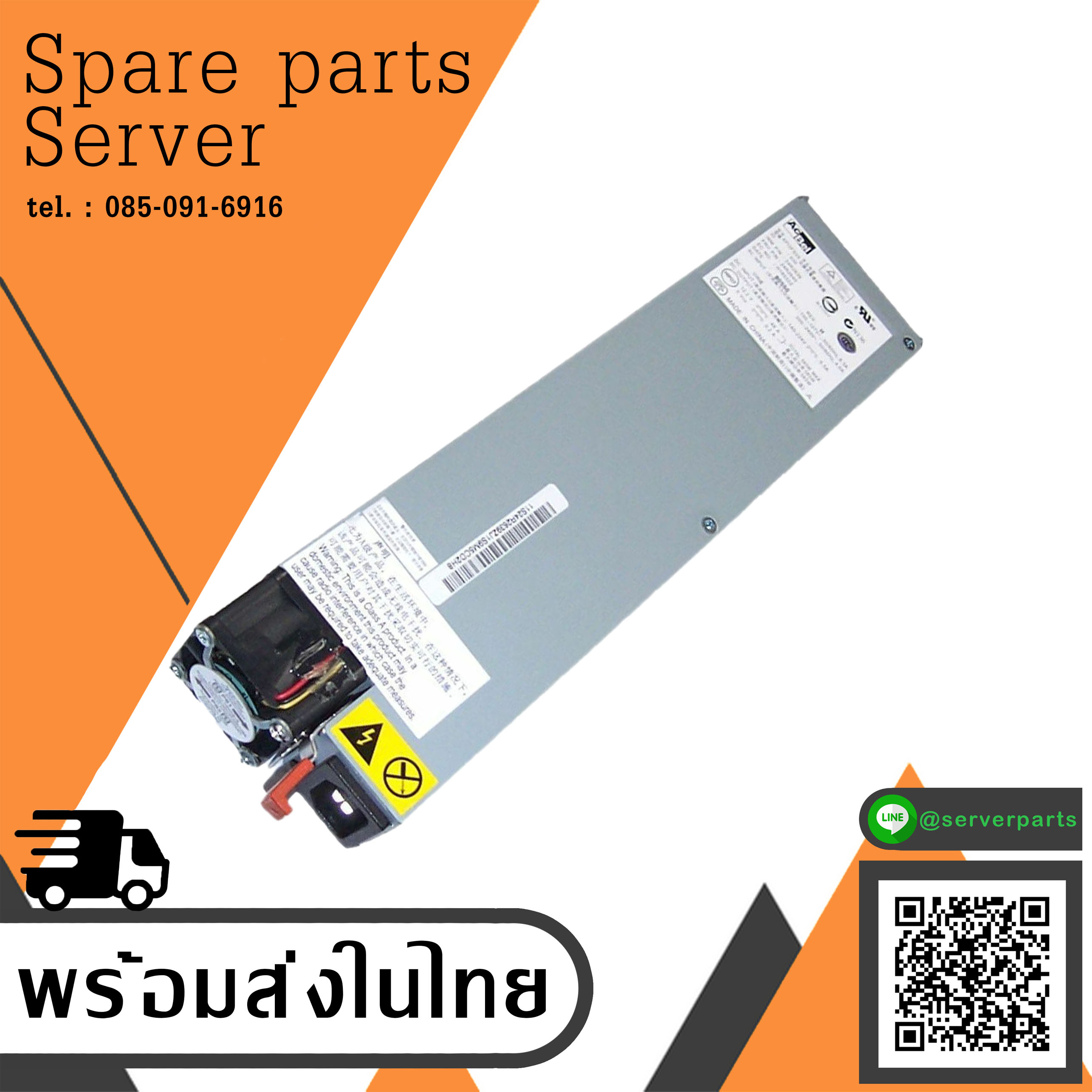 IBM System x336 Server 585W Redundant Power Supply // 24R2639 / 24R2640 / H18532Z (Used) // สินค้ารับประกัน โดย บริษัท อะไหล่เซิร์ฟเวอร์ จำกัด