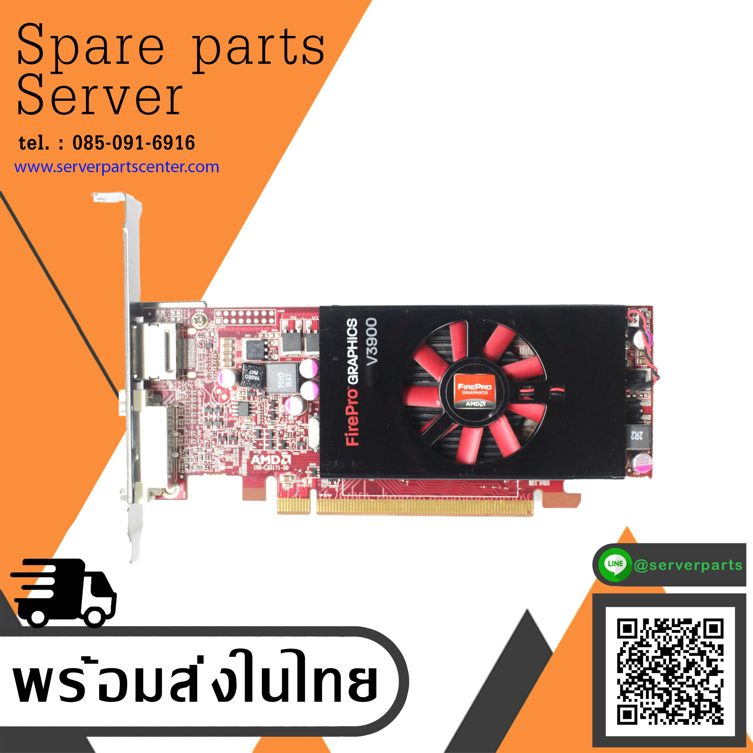 HP AMD FirePro V3900 1GB GDDR3 PCIe Video Graphics Card / SPS 703479-001 / 677893-002 / 102C3310910 000001 (Used) // สินค้ารับประกัน โดย บริษัท อะไหล่เซิร์ฟเวอร์ จำกัด
