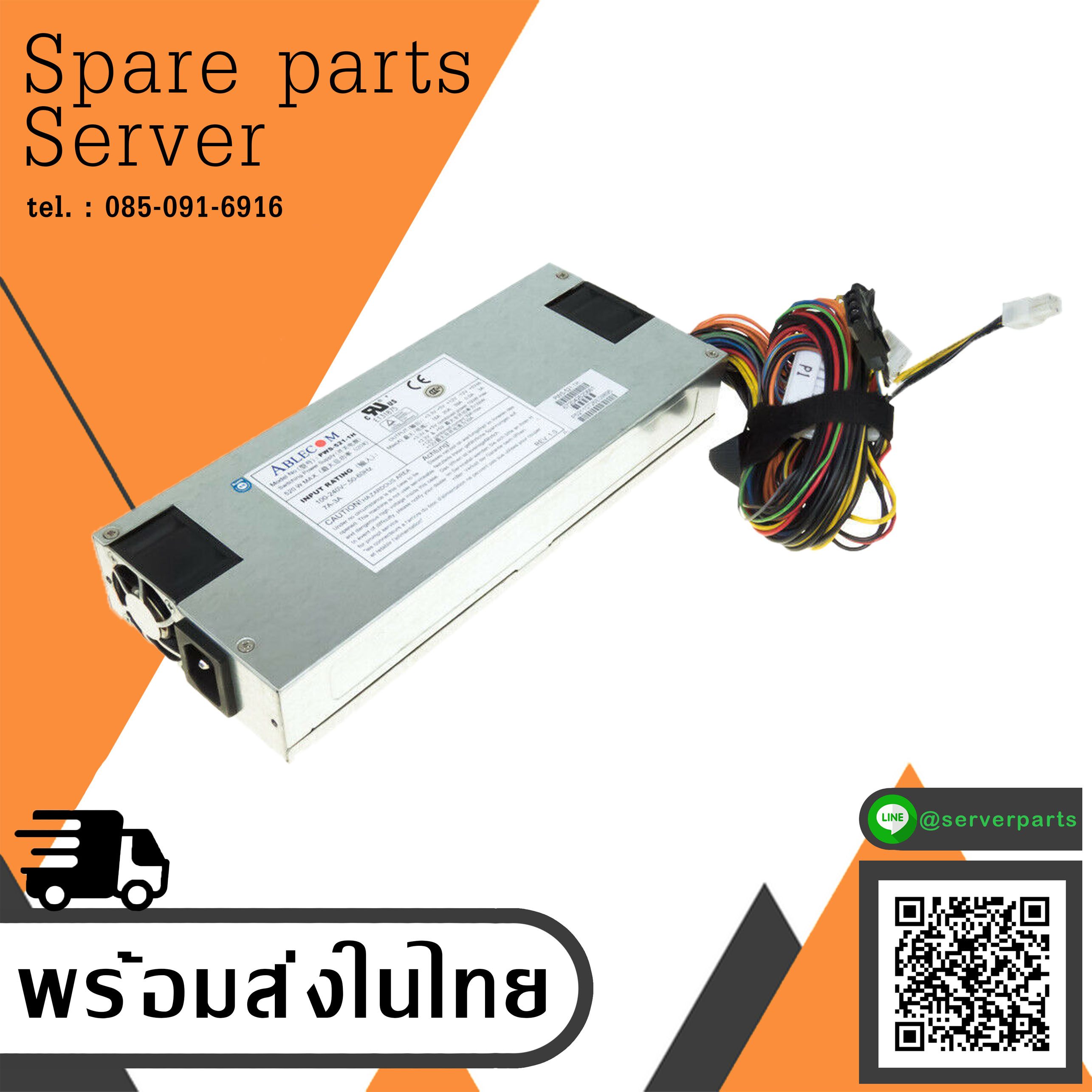 Ablecom PWS-521-1H Power Supply Supermicro 520W 1U Server สินค้ารับประกัน โดย บริษัท อะไหล่เซิร์ฟเวอร์ จำกัด.