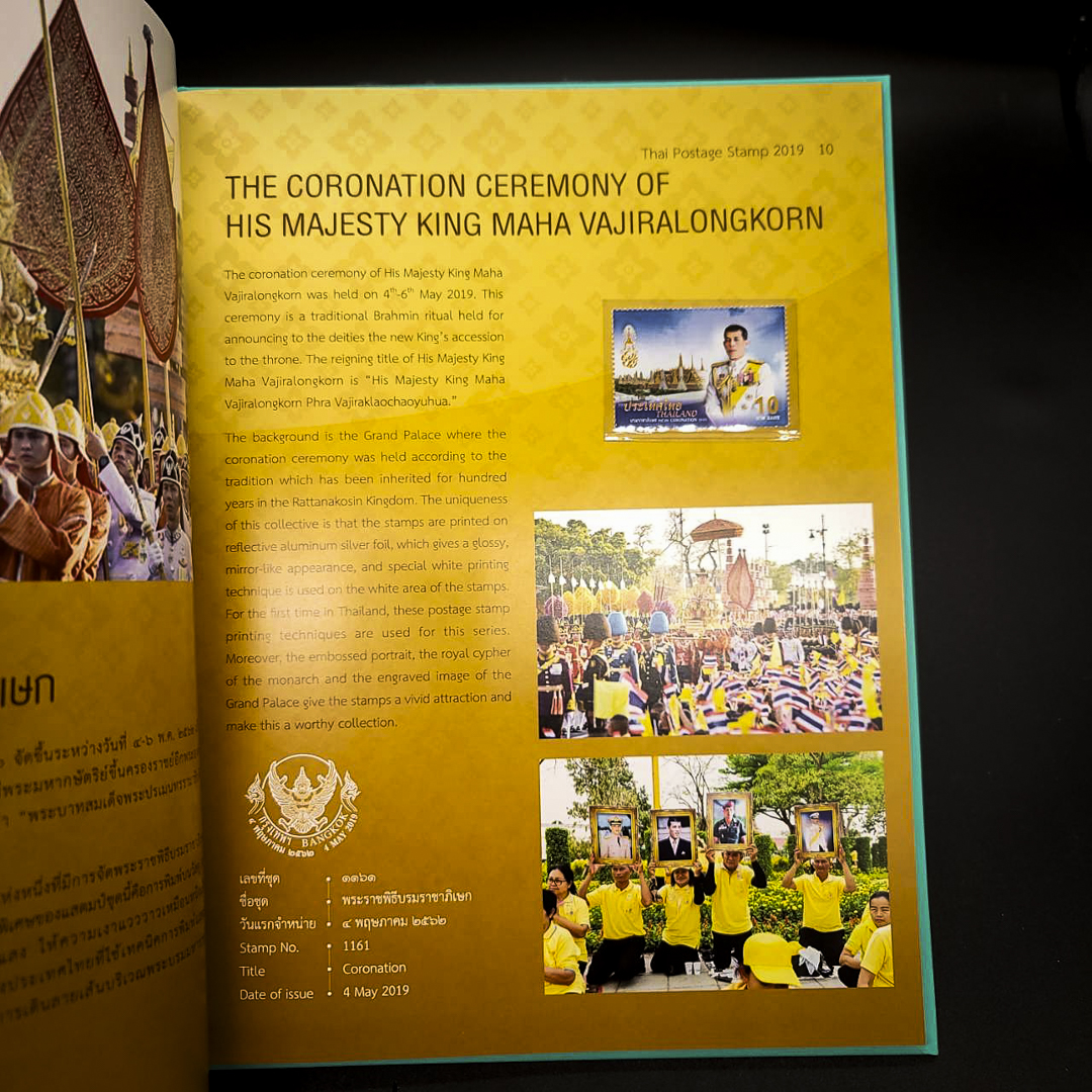 สมุดตราไปรษณียากรประจำปี 2562