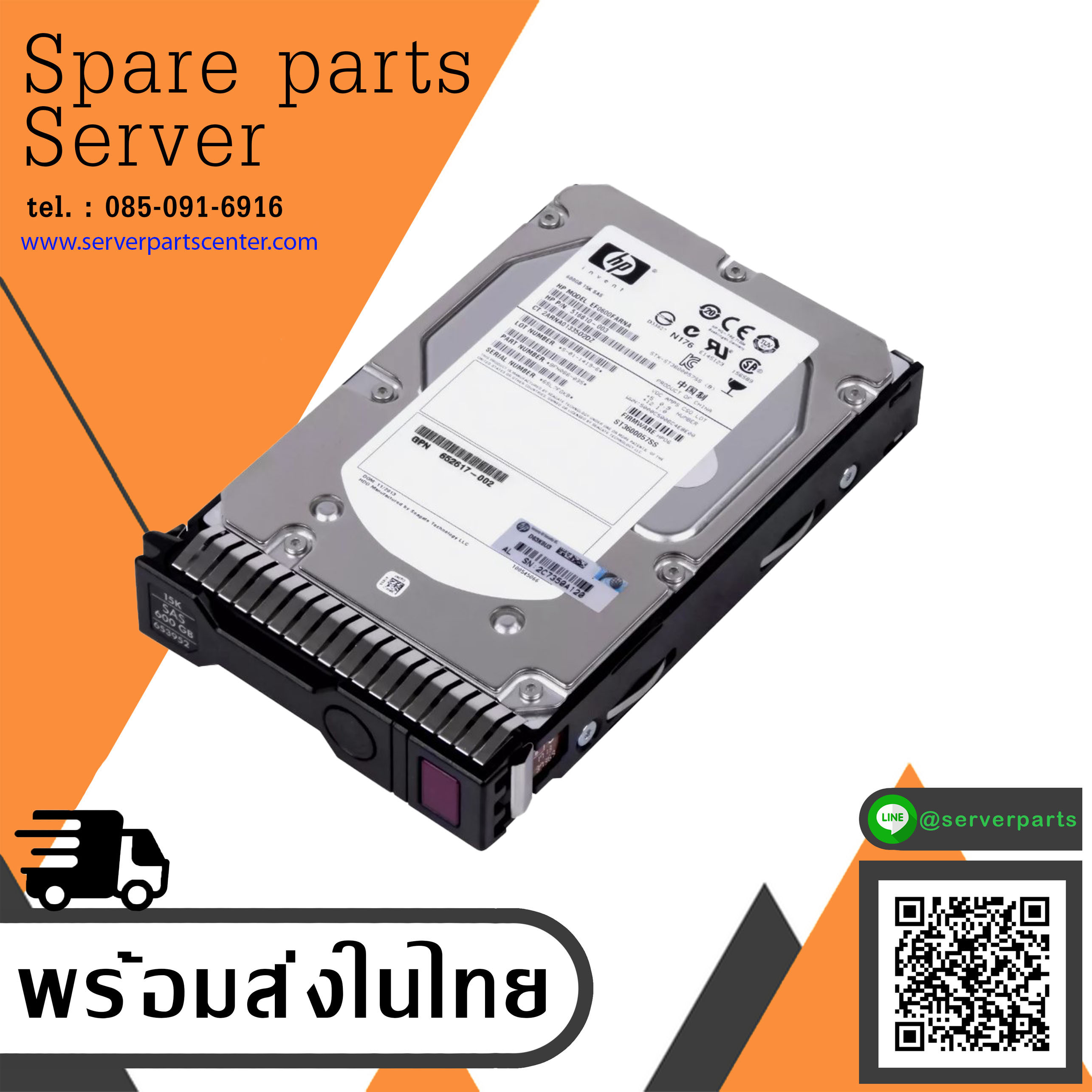 HP 600GB 15K SAS 6G 3.5" Hard Drive HDD // P/N 516810-003 / GPN 516832-006 / EF0600FARNA / ST3600057SS / Tray 653952-001 (Used) // สินค้ารับประกัน โดย บริษัท อะไหล่เซิร์ฟเวอร์ จำกัด