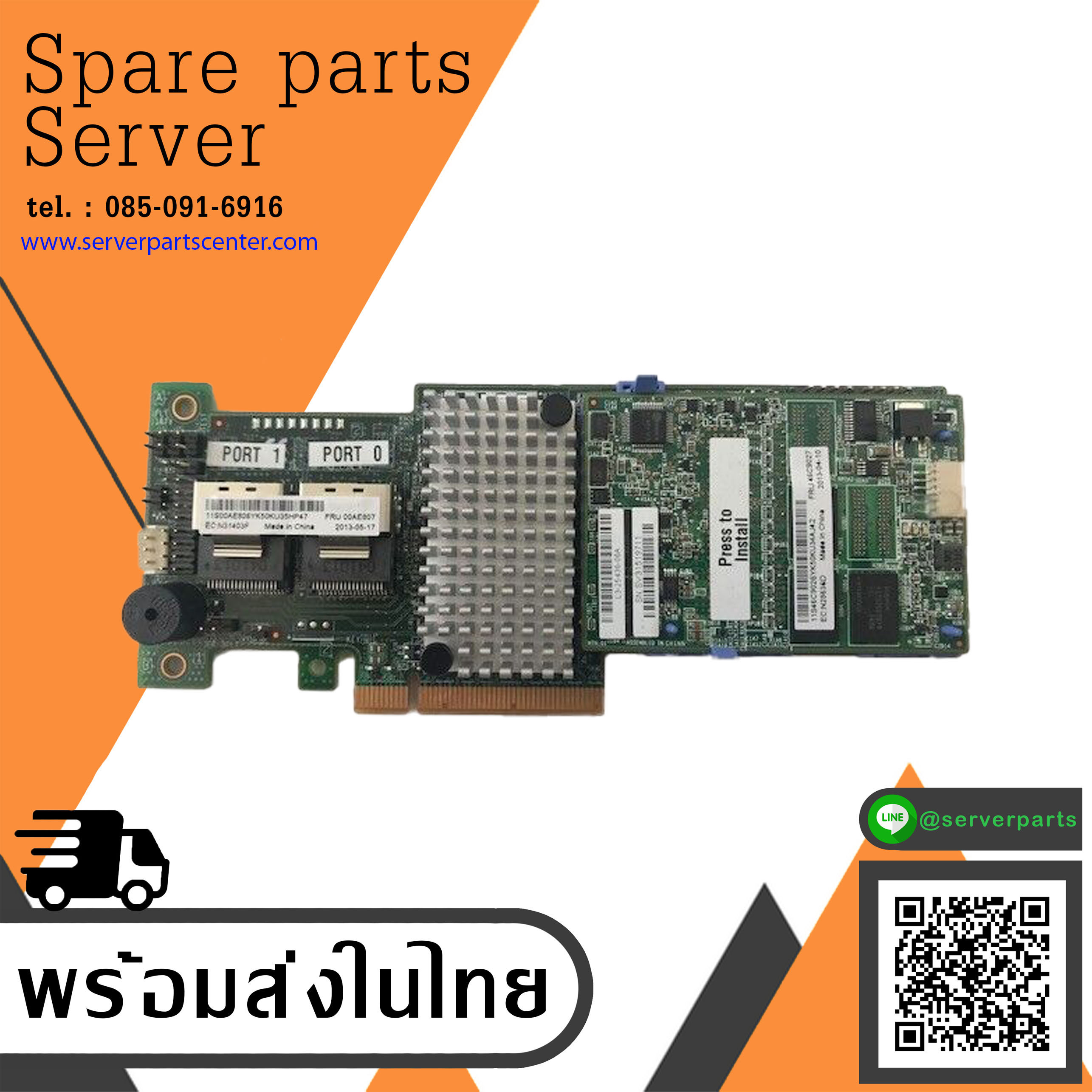 IBM Server RAID M5110 8-CH SAS/SATA 6G PCI-E // 90Y4449 // AND FLASH CARD // 46C9027 // (Used) // สินค้ารับประกัน โดย บริษัท อะไหล่เซิร์ฟเวอร์ จำกัด