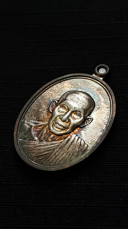 เหรียญพญาวันมหาโชค หลวงพ่อเกษม เขมโก เนื้อเงิน