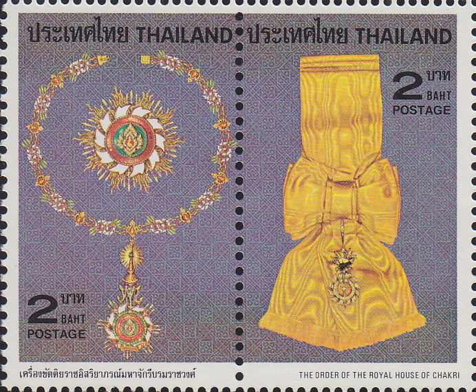 แสตมป์เครื่องราชอิสริยาภรณ์ ชุด1 (สภาพดี)