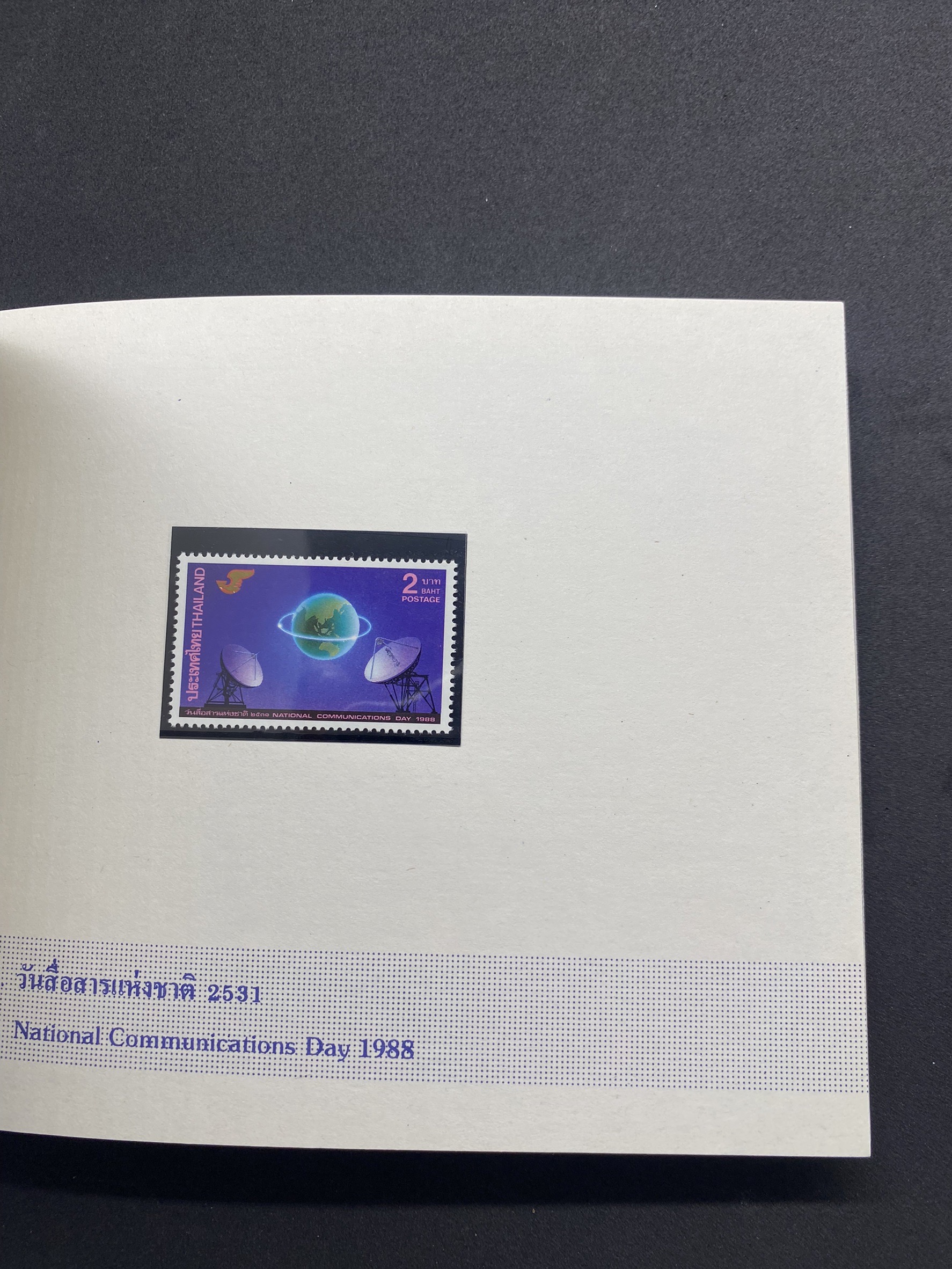 สมุดตราไปรษณียากรประจำปี 2531 (สมุดแสตมป์ประจำปี 2531)