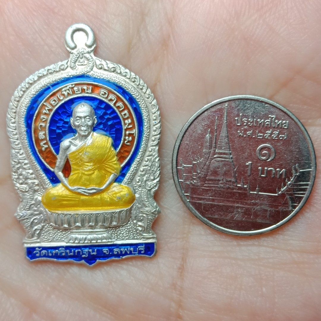 #เนื้อเงิน เหรียญนั่งพาน หลวงพ่อเพี้ยน วัดเกริ่นกฐิน รุ่นสร้างกุฏิวัดถนนใหญ่ ปี 49