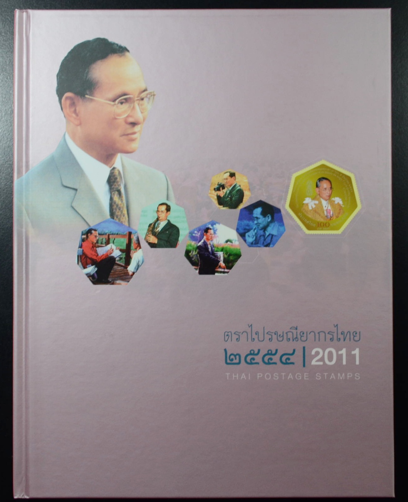 สมุดตราไปรษณียากรไทย 2554