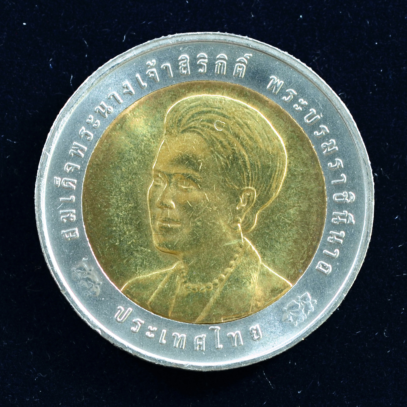 เหรียญ10บาท(สองสี) การประชุมสมัยสามัญภาคี อนุสัญญาว่าด้วยการค้าฯ