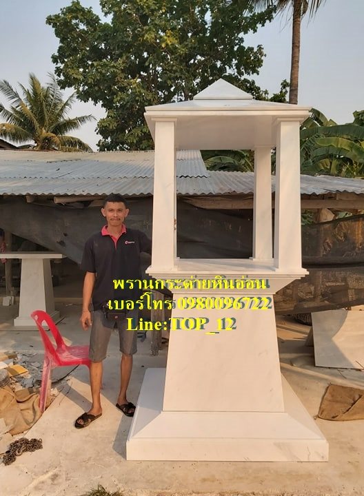 ศาลพระพรหมโมเดิร์นหินอ่อน 107