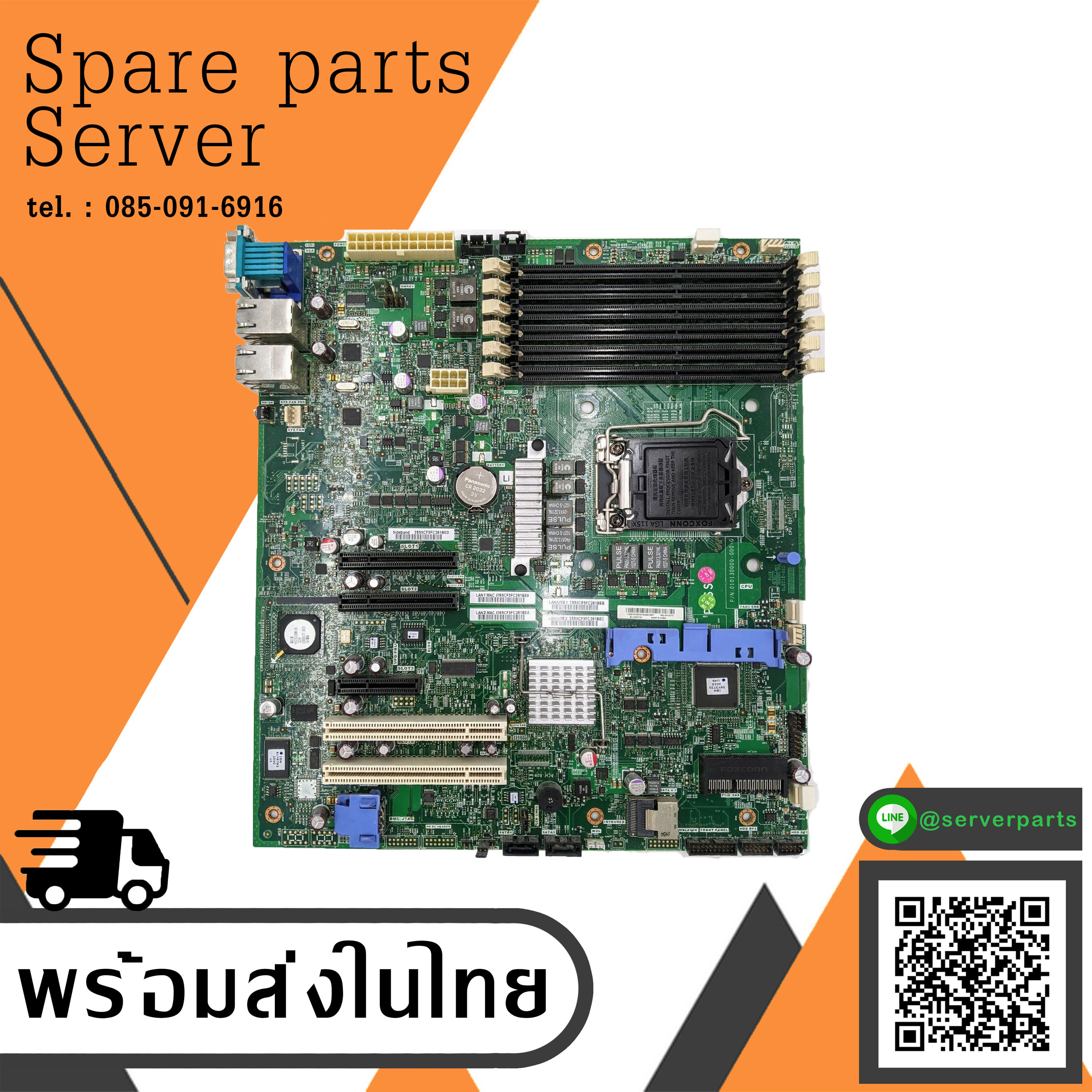 IBM x3200 x3250 M3 ThinkServer TS200 RS210 Motherboard System Board / 81Y6747 (Used) // สินค้ารับประกัน โดย บริษัท อะไหล่เซิร์ฟเวอร์ จำกัด