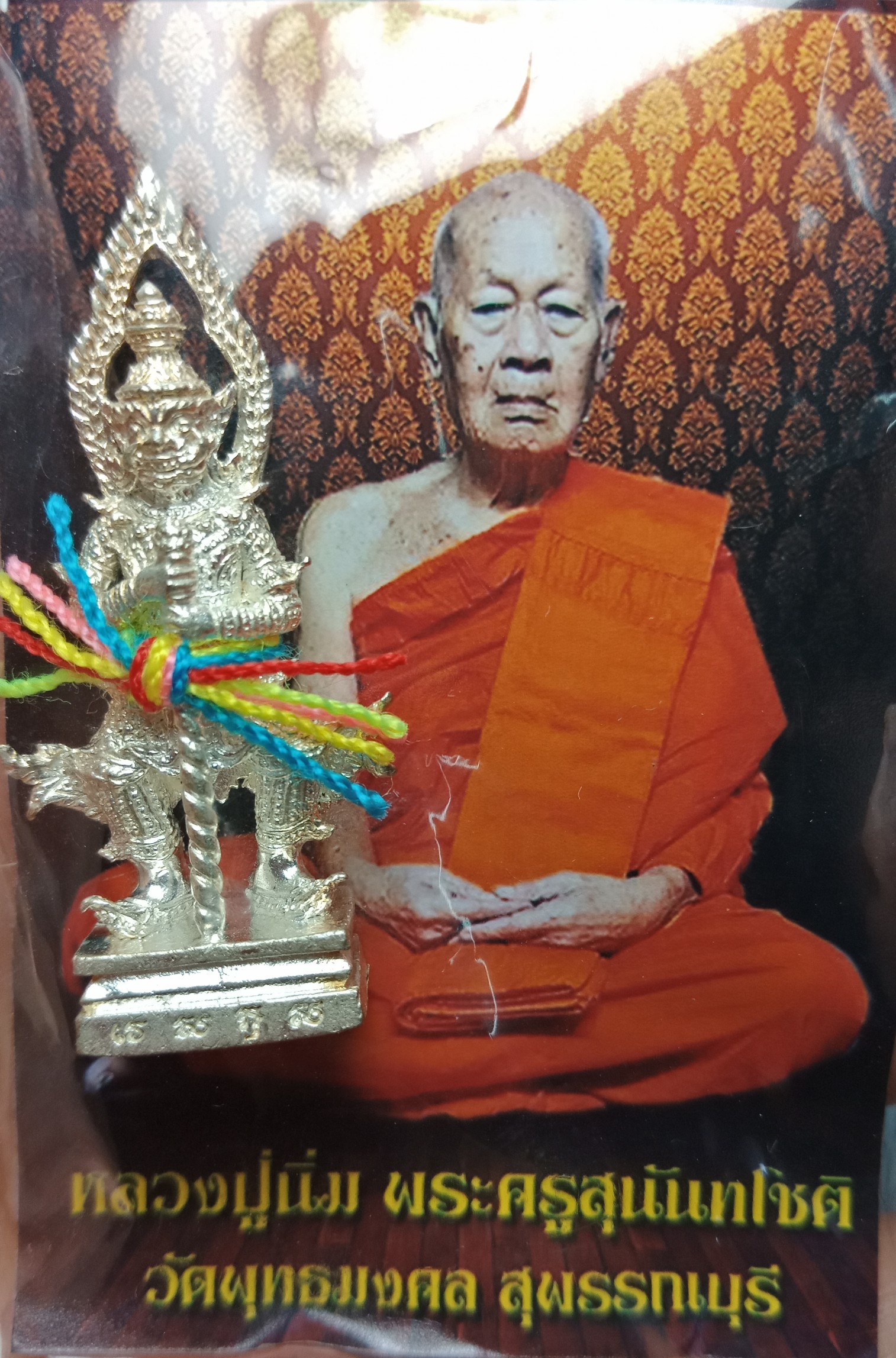 ท้าวเวสสุวรรณ พรหมรังสี เนื้อสัมฤทธิ์อาบเงิน หลวงปู่นิ่ม วัดพุทธมงคล (หนองปรือ) สุพรรณบุรี