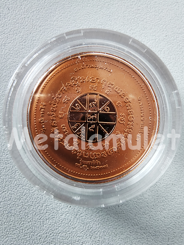 ลพ คูณ เสาร์ 5 ทองแดงขัดเงา