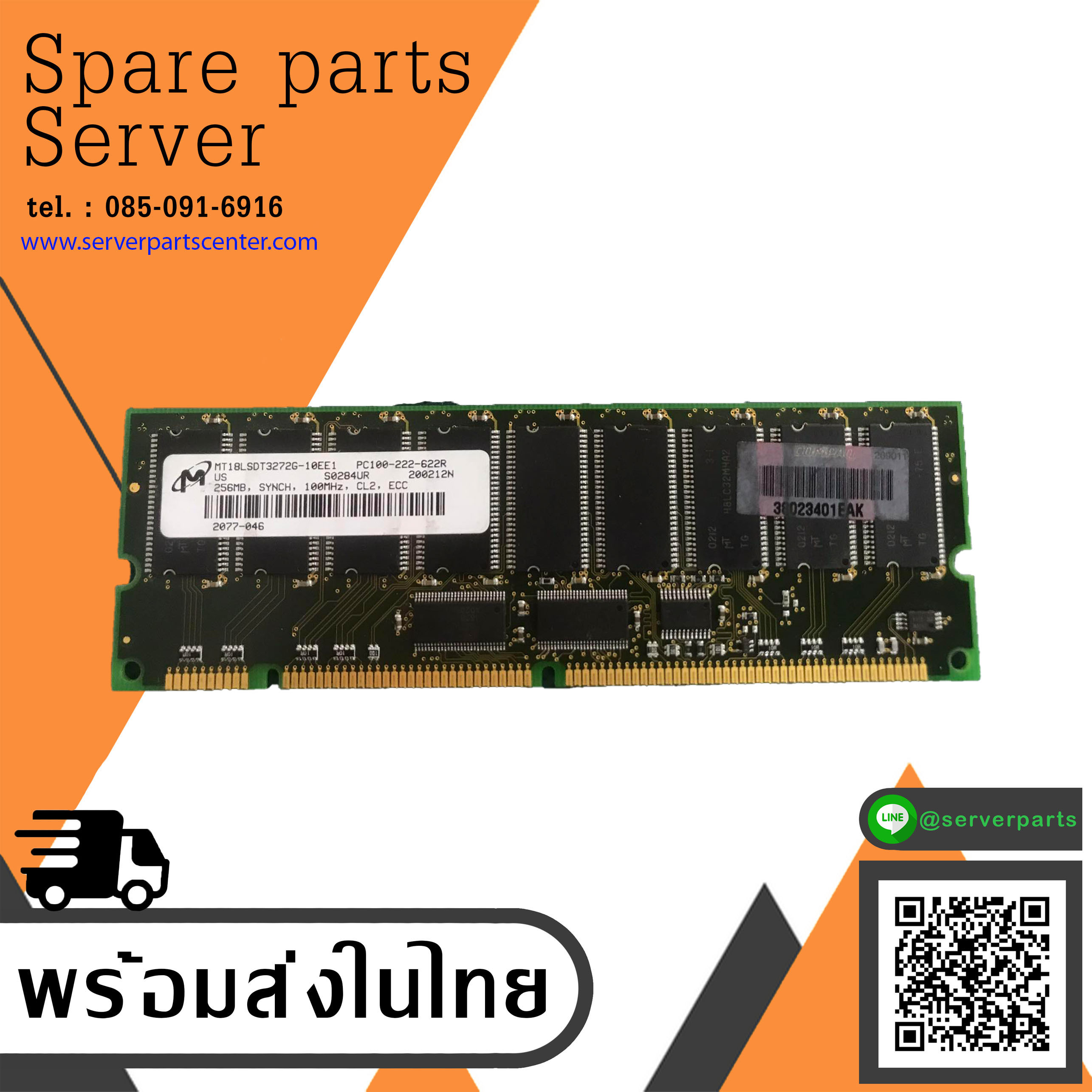 Micron Memory 256MB PC100-222-622R SYNCH, 100MHz, CL2, ECC / MT18LSDT3272G-10EE1 // (USED) สินค้ารับประกัน โดย บริษัท อะไหล่เซิร์ฟเวอร์ จำกัด