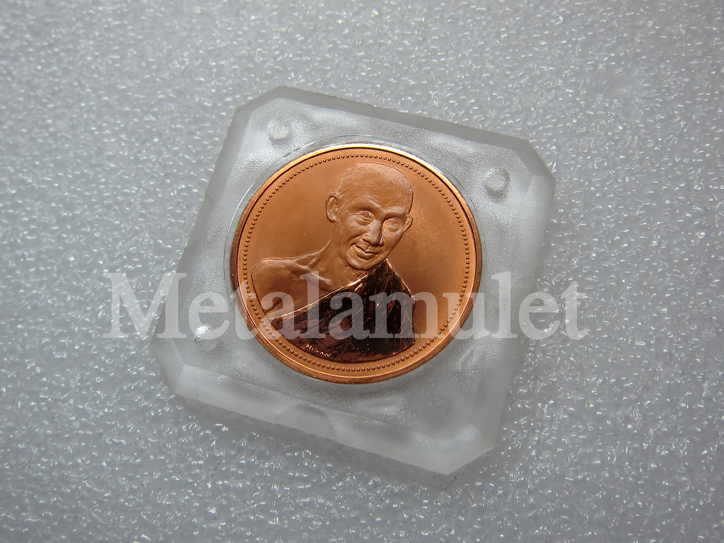 เหรียญทองแดงขัดเงา ลพ เกษม เขมโก