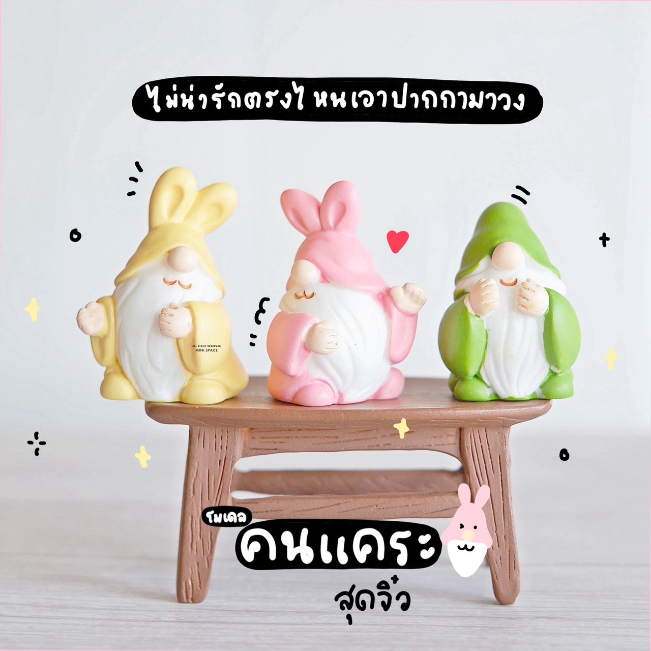 โมเดลคนแคระหลากสี คนแคระจิ๋ว (ชุด 7 แบบ) MS5895 ตุ๊กตาจิ๋ว โมเดลจิ๋ว ตุ๊กตาเรซิ่น แต่งสวน แต่งบ้าน งานDIY