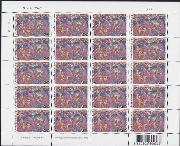 แสตมป์วันเด็กแห่งชาติ 2542 (เต็มแผ่น)