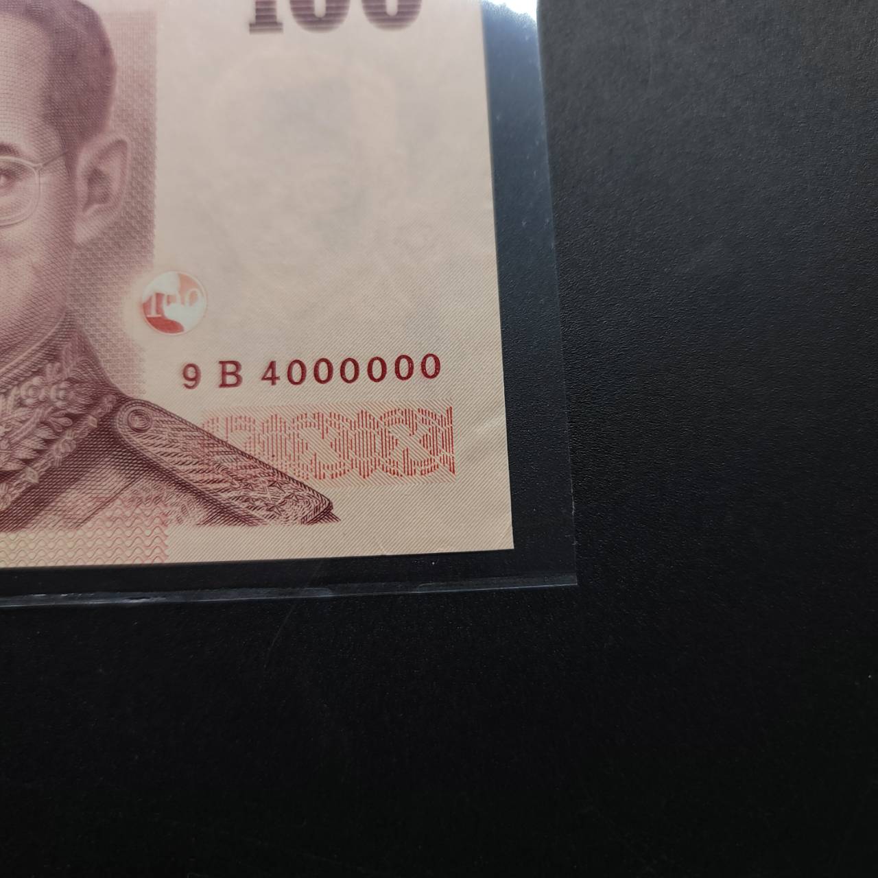 ธนบัตร 100 บาท แบบ 15 รุ้น1 9ฺBข 4000000 หายาก