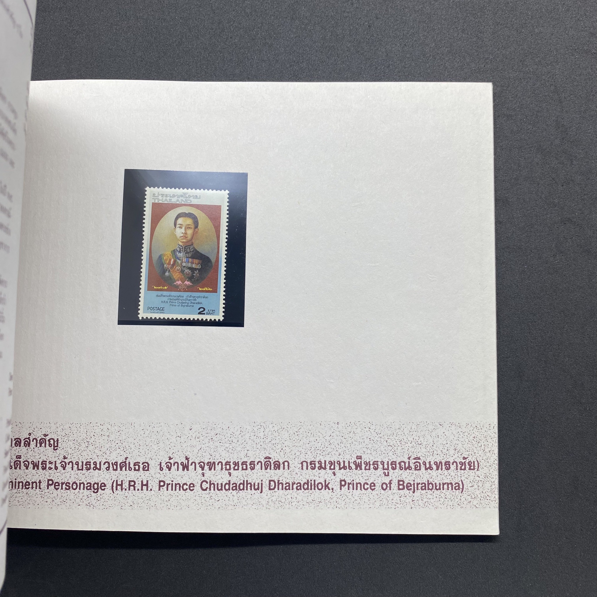 สมุดตราไปรษณียากรประจำปี 2535 (สมุดแสตมป์ประจำปี 2535) *อ่านก่อน