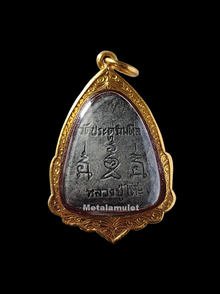 พระปิดตา นะทะนะ ลป.โต๊ะ