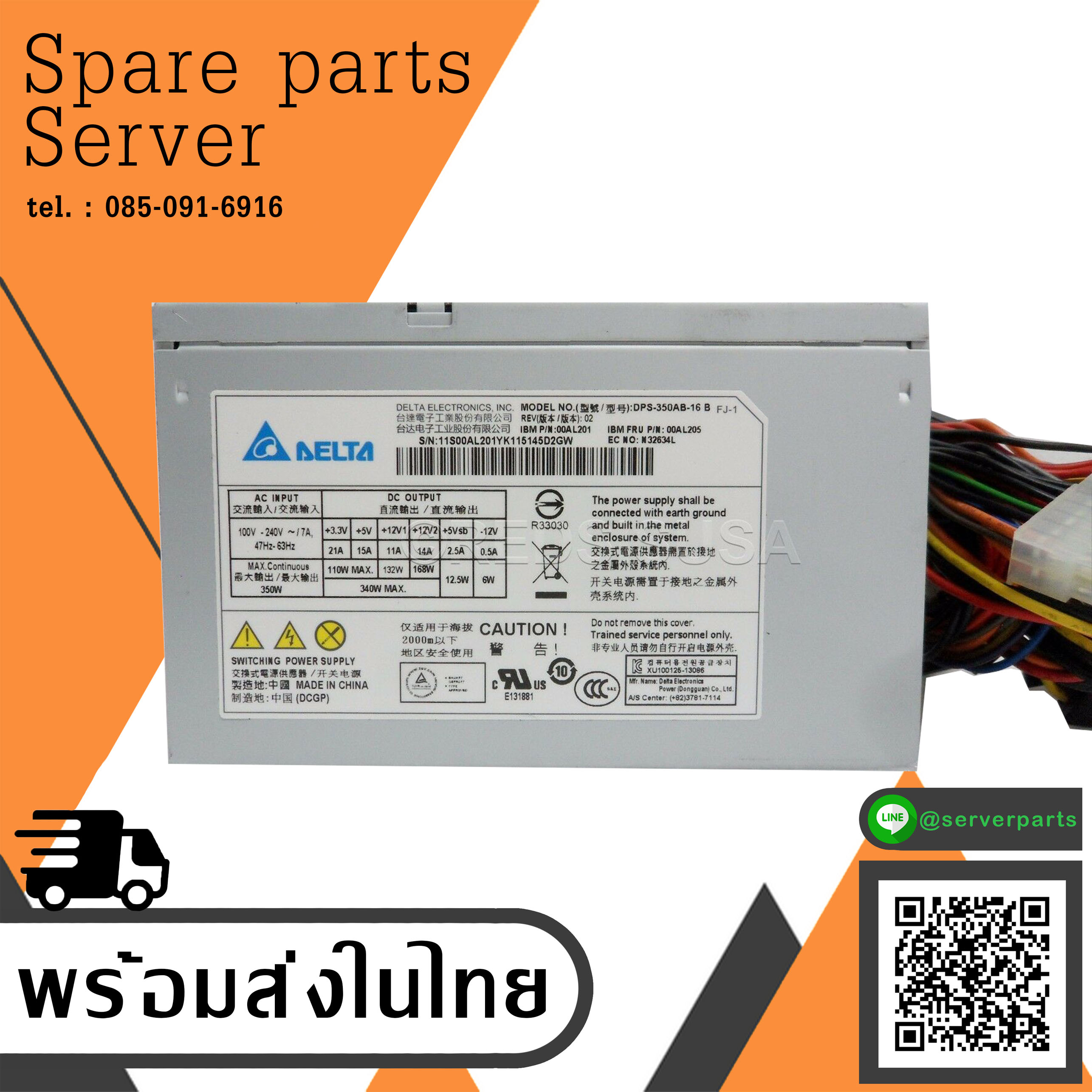 IBM x3100 M4 M5 Power Supply 350W 100-240V 47-63 HZ 7A // 00AL205 (Used) // สินค้ารับประกัน โดย บริษัท อะไหล่เซิร์ฟเวอร์ จำกัด