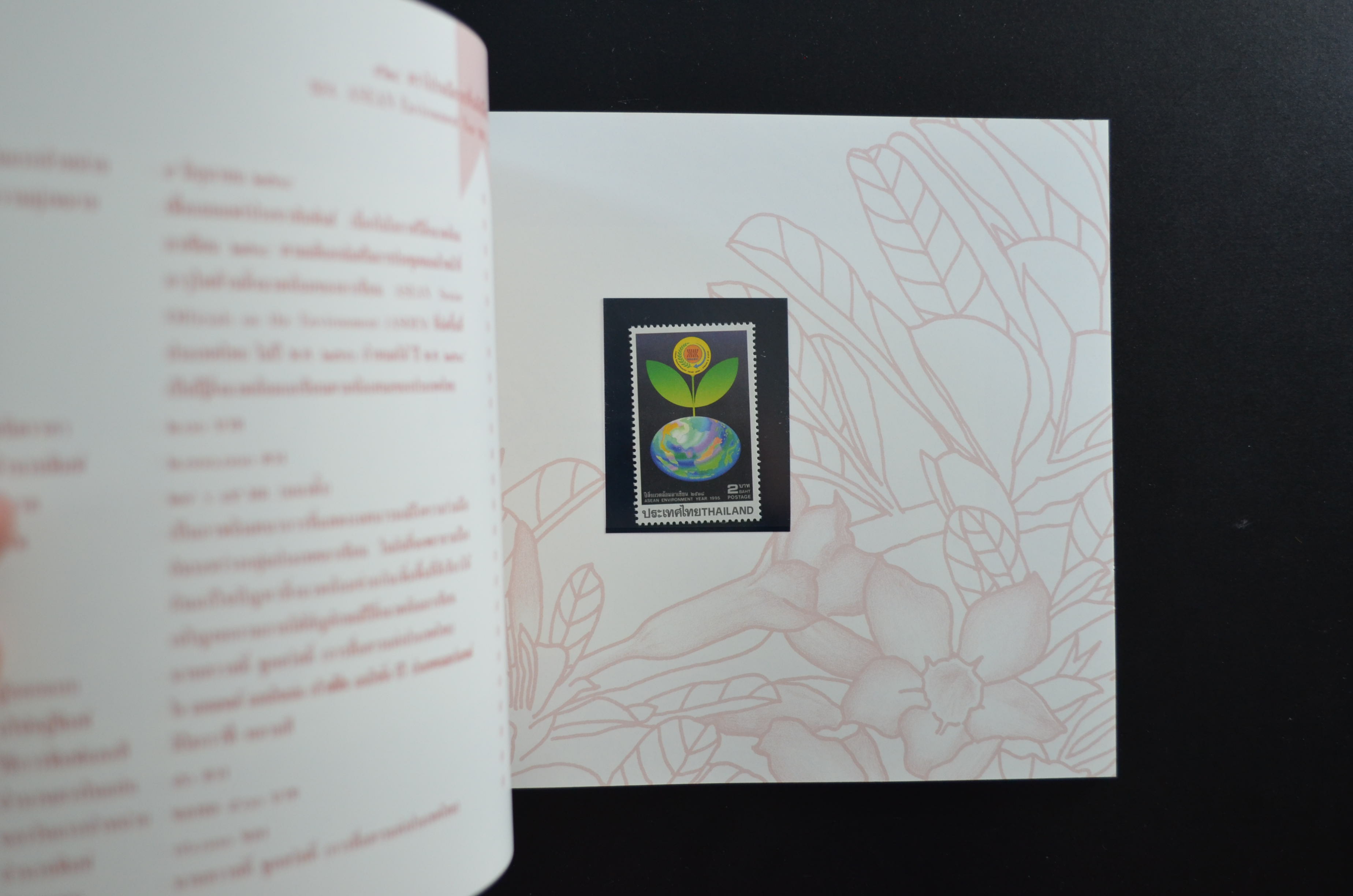 สมุดตราไปรษณียากรประจำปี 2538 สภาพสวย