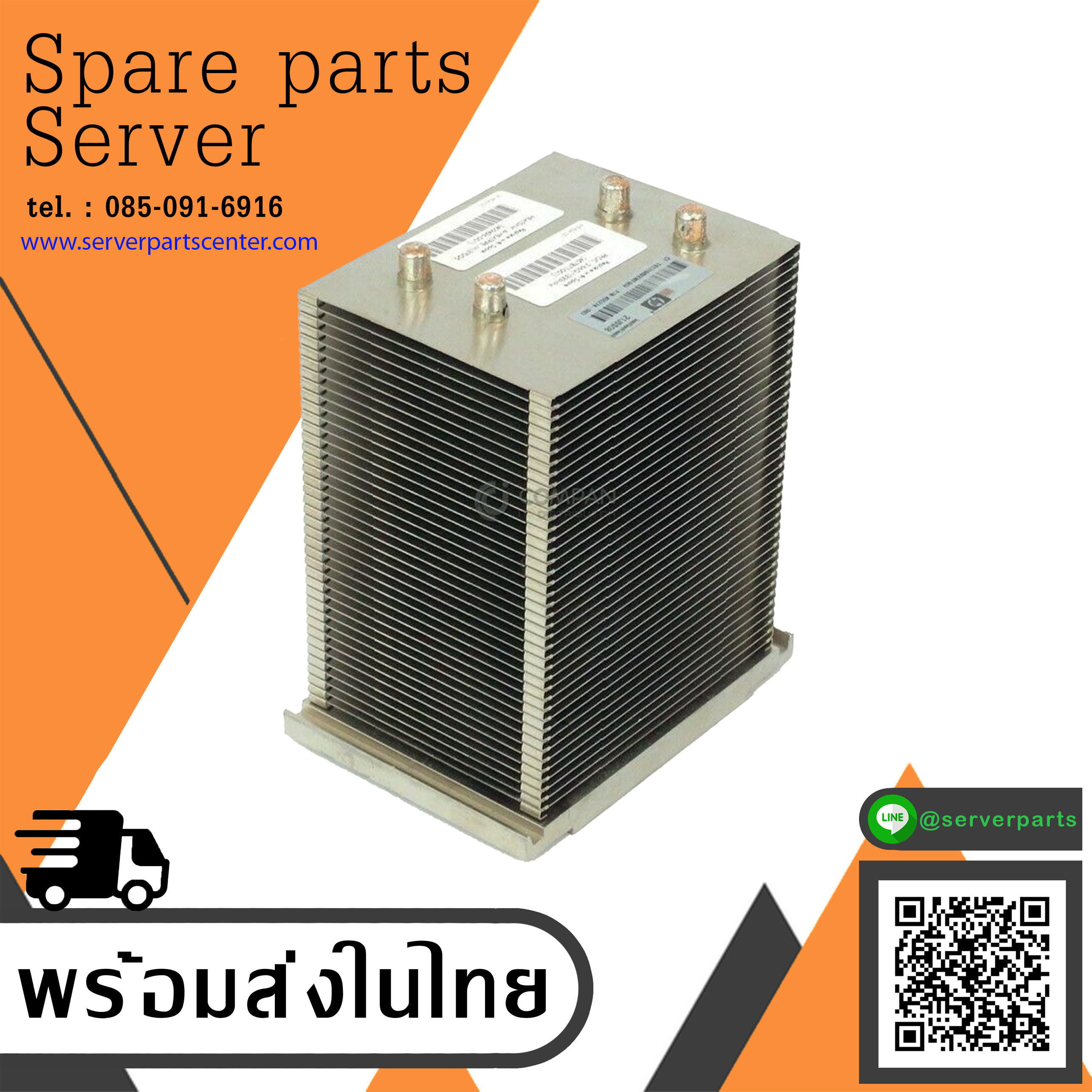 HP ProLiant ML370 G5 Heatsink / 409426-001 (Used) // สินค้ารับประกัน โดย บริษัท อะไหล่เซิร์ฟเวอร์ จำกัด