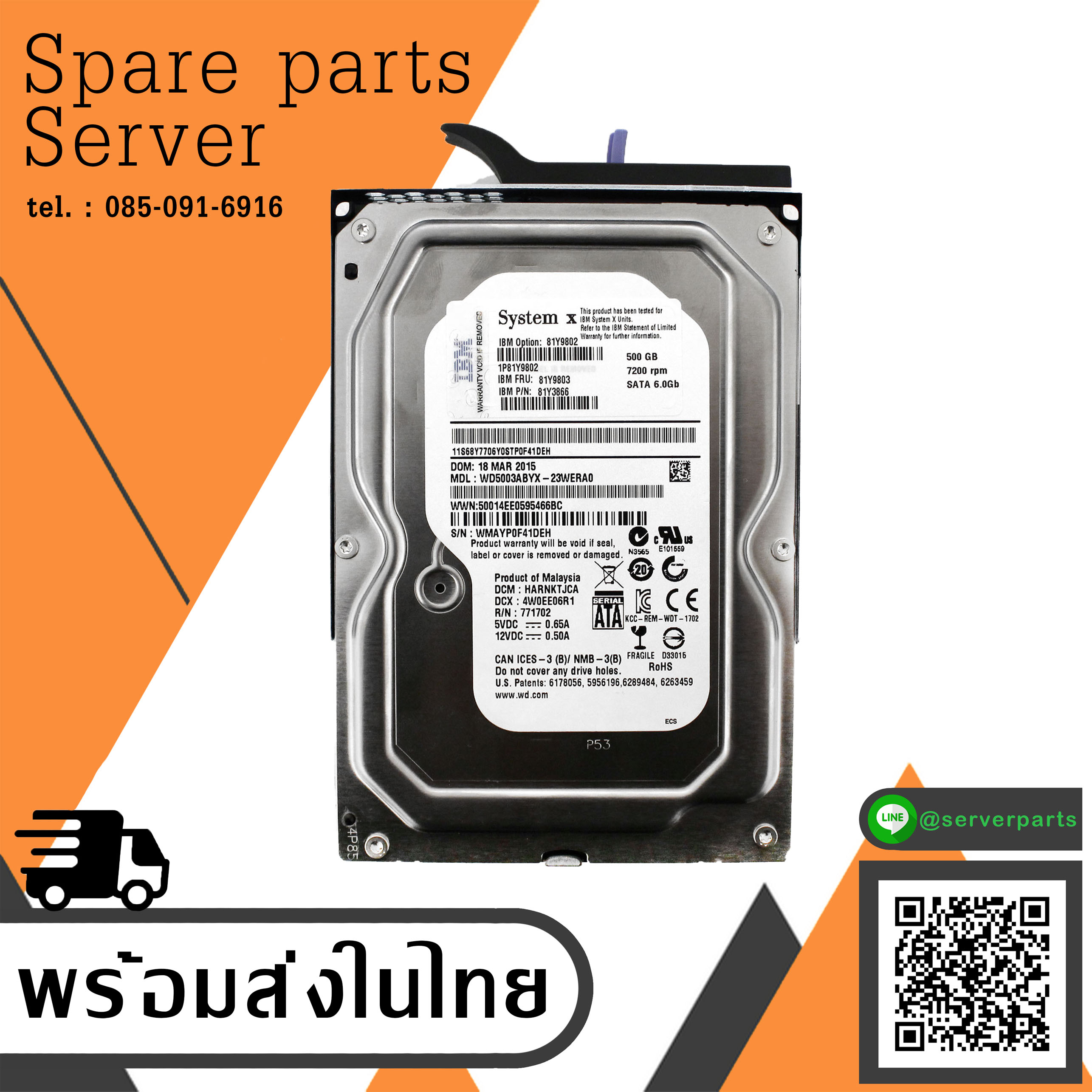 IBM 500GB 7.2K 6G SATA 3.5" HDD // 81Y9803 / 81Y9802 / 81Y3866 (Used) // สินค้ารับประกัน โดย บริษัท อะไหล่เซิร์ฟเวอร์ จำกัด
