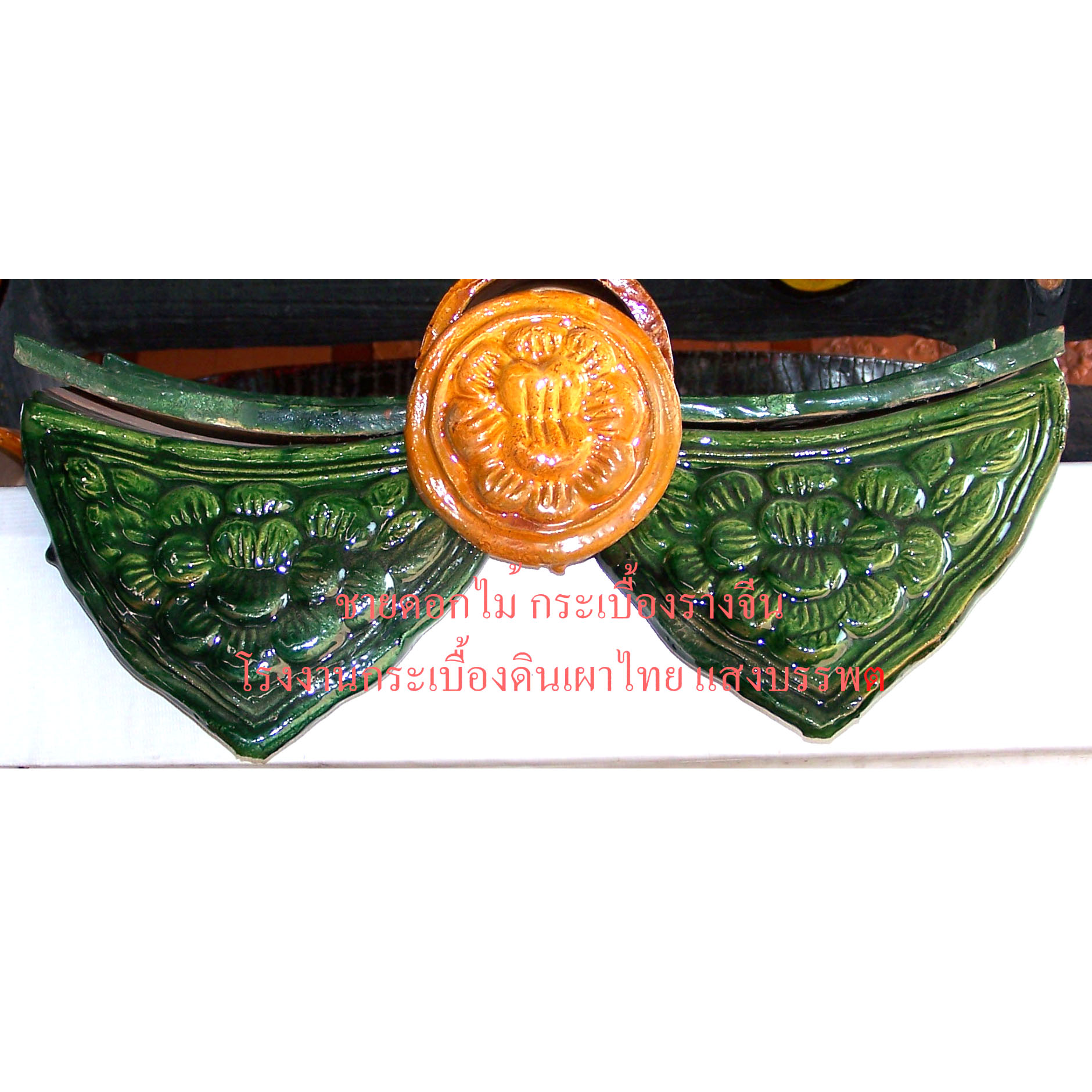 กระเบื้องหลังคาจีน กระเบื้องศาลเจ้า