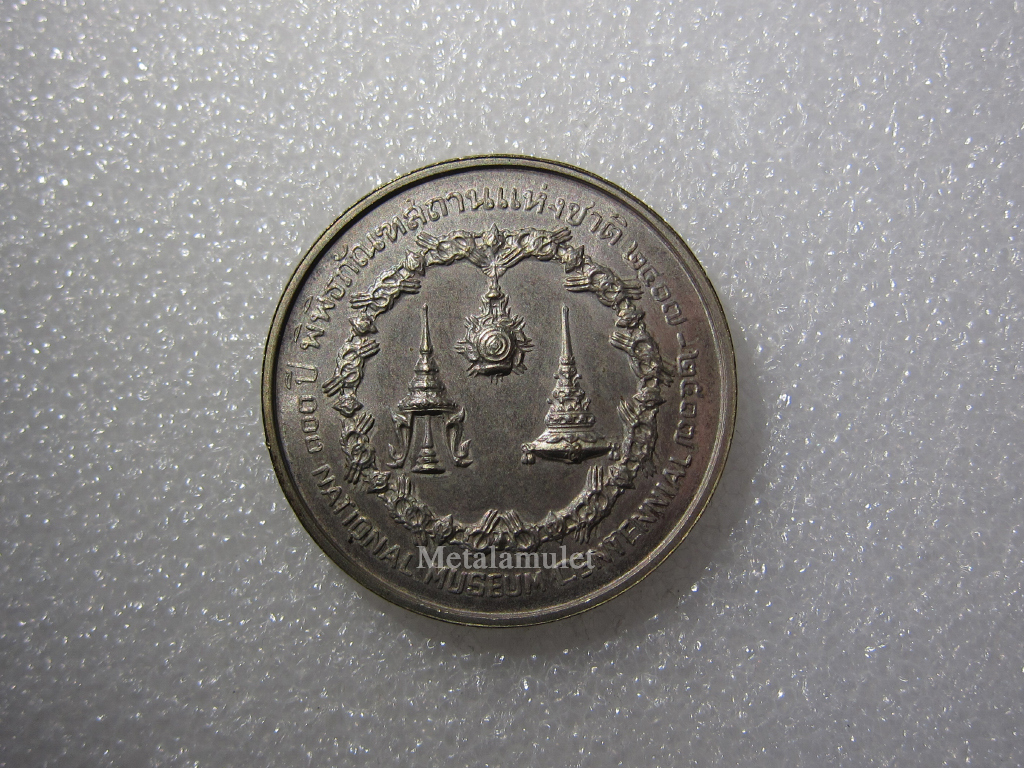 เหรียญพระจอมเกล้าและพระจุลจอมเกล้า