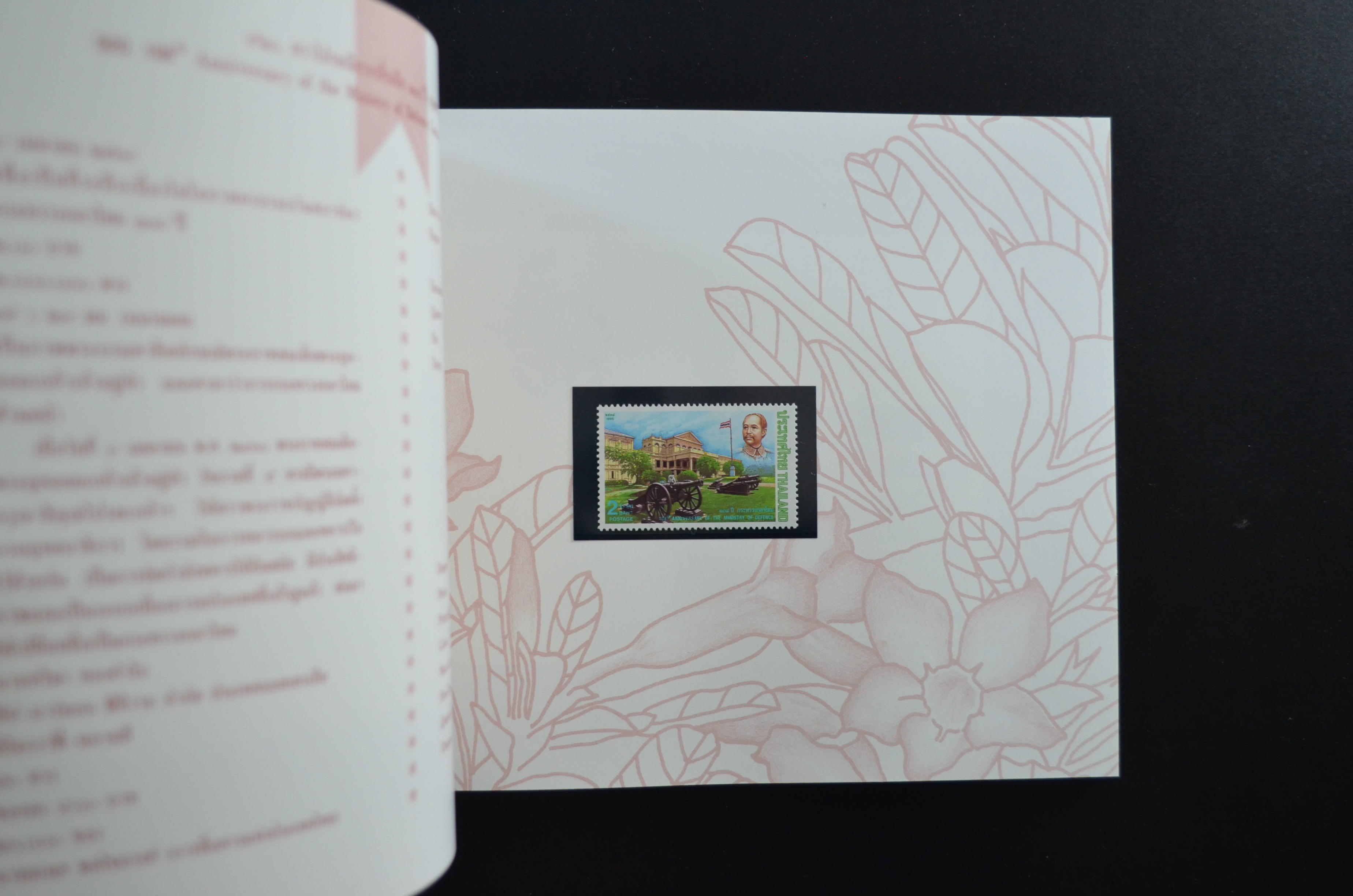 สมุดตราไปรษณียากรประจำปี 2538 สภาพสวย