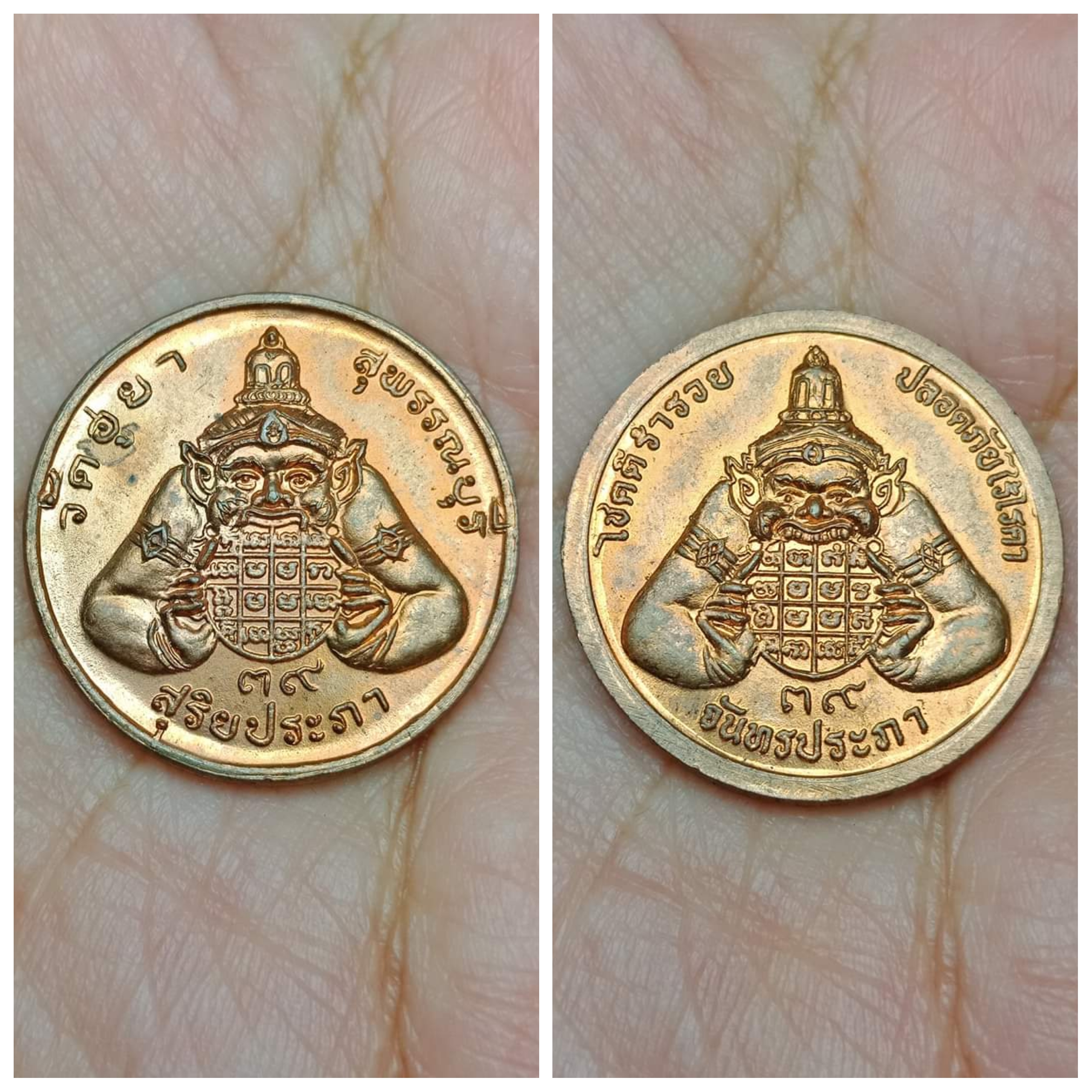 เหรียญพระราหู วัดอู่ยา สุพรรณบุรี ปี39 มหาพิธีใหญ่ รับสุริยคราสครั้งใหญ่ของประเทศ