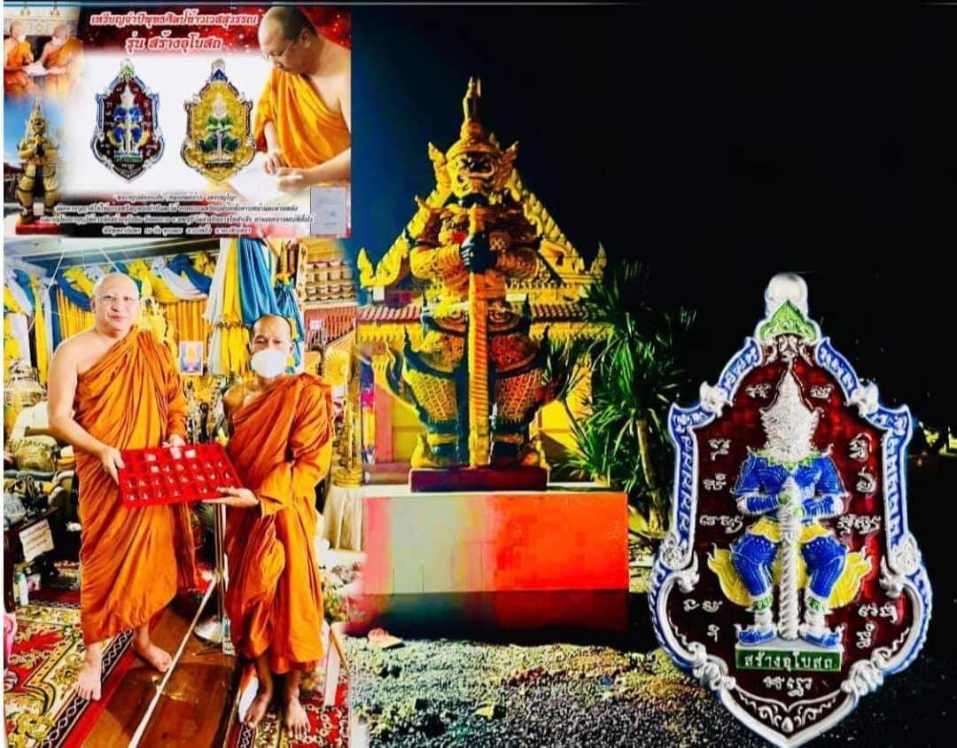 เหรียญสร้างอุโบสถ ท้าวเวสสุวรรณ หลวงพ่อช่วย วัดราษฎร์สามัคคี จ.ลพบุรี เนื้อเงินลงยาม่วง หมายเลข ๙๗