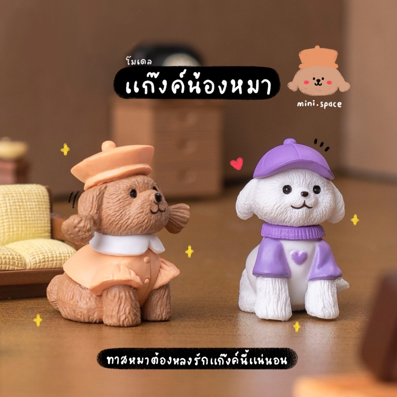 O-mini โมเดลหมาขายาว หมาผ้าพันคอ ชิสุ พุดเดิ้ล (ชุด 6 แบบ) MS6177 โมเดลจิ๋ว ตุ๊กตาจิ๋ว ตุ๊กตาเรซิ่น แต่งบ้าน แต่งสวน จัดสวนถาด