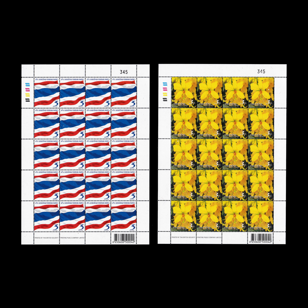 แสตมป์ตราไปรษณียากรทั่วไป (สัญลักษณ์ประจำชาติไทย) รุ่น2 พิมพ์1 (เต็มแผ่น)